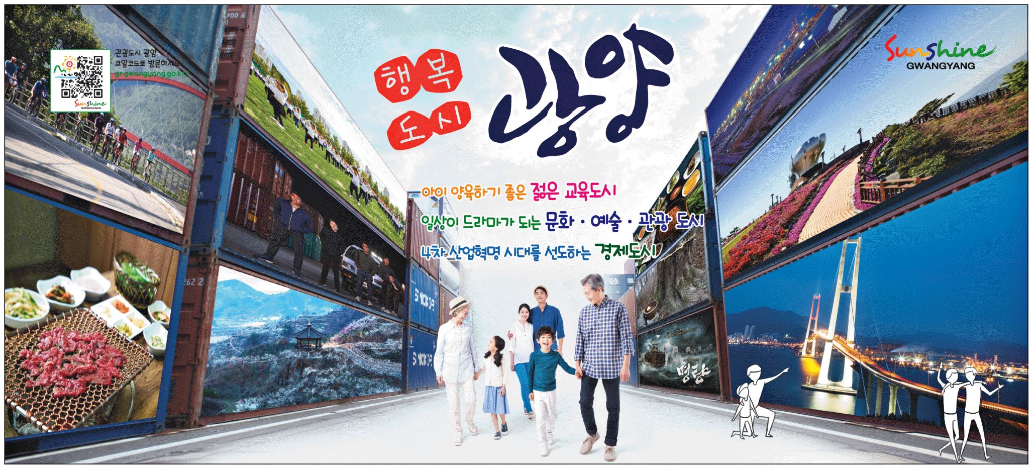광고정보센터 PRINT광고 :: 행복도시광양