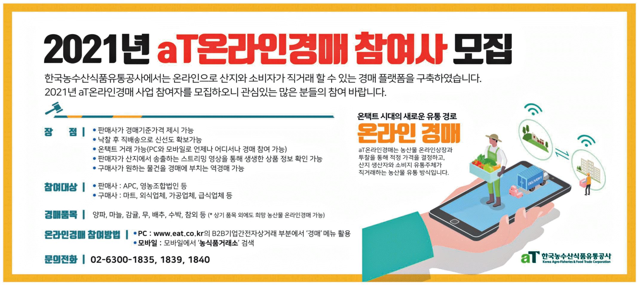 온라인 경매