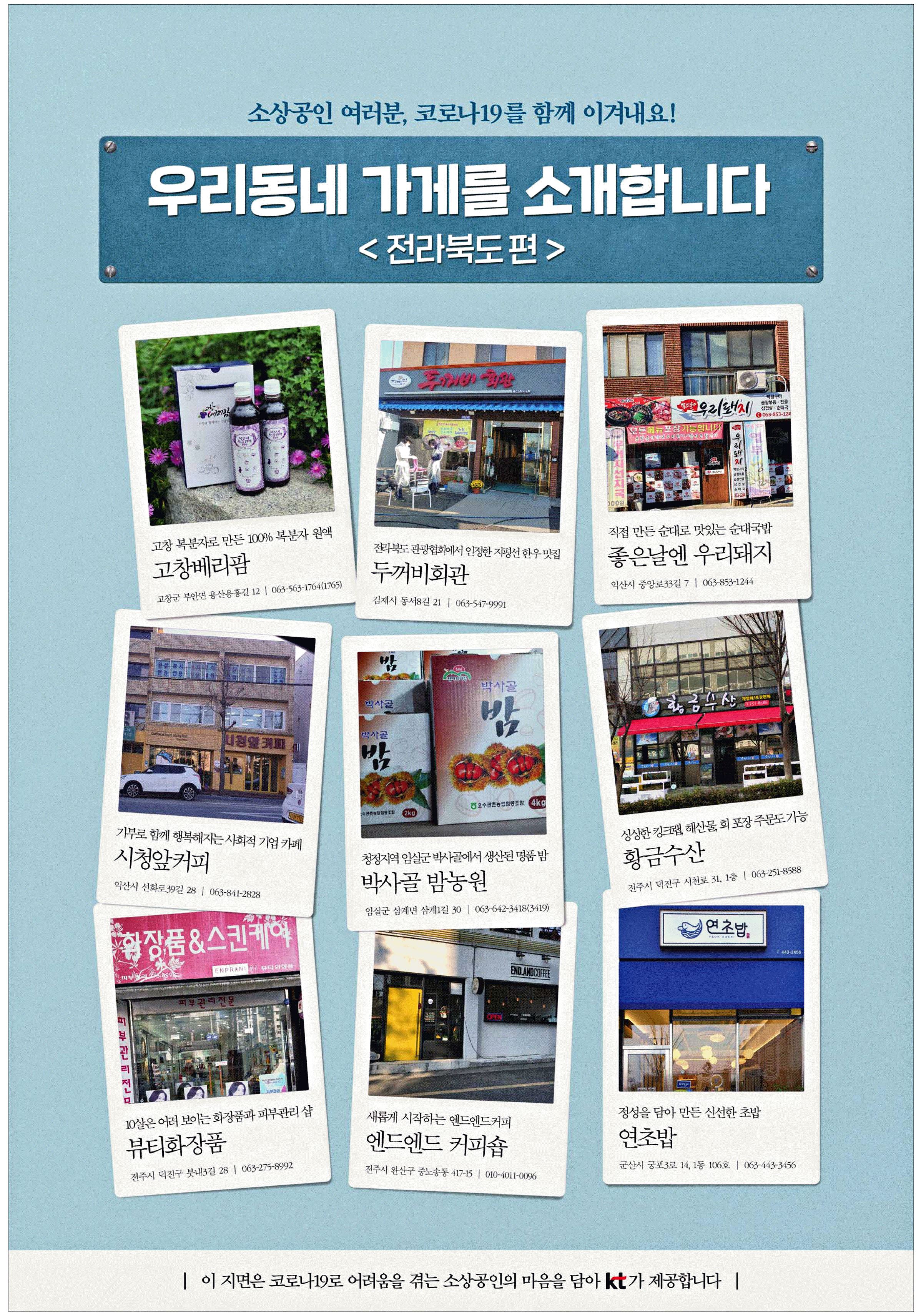 광고정보센터 PRINT광고 :: 우리동네 가게를 소개합니다