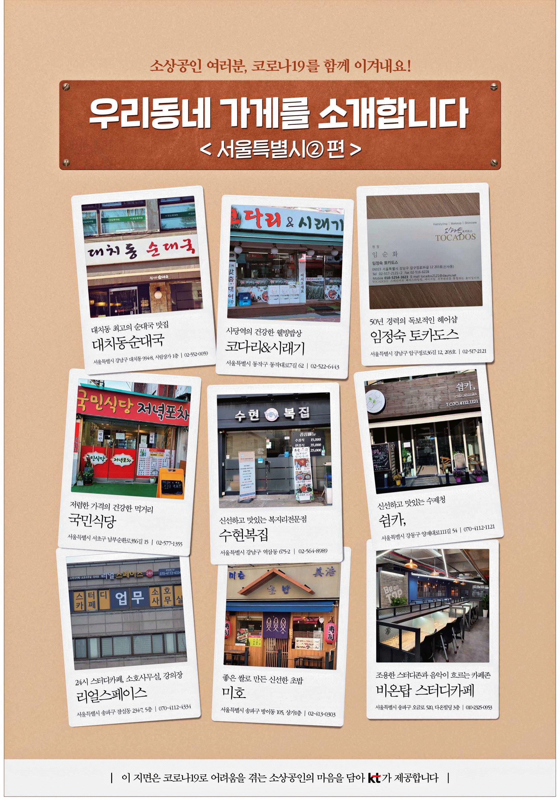 광고정보센터 PRINT광고 :: 우리동네 가게를 소개합니다