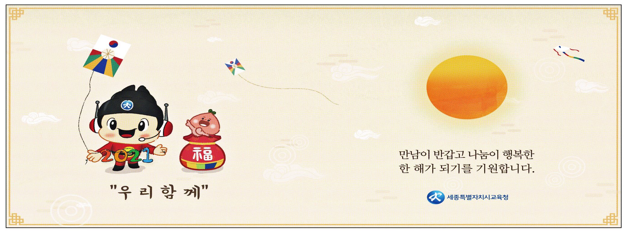 광고정보센터 PRINT광고 :: 만남이 반갑고 나눔이 행복한한 해가 되기를 기원합니다.