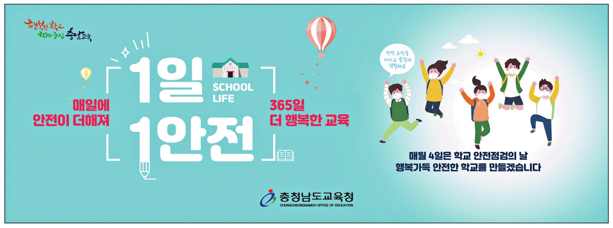광고정보센터 PRINT광고 :: 1일 1안전