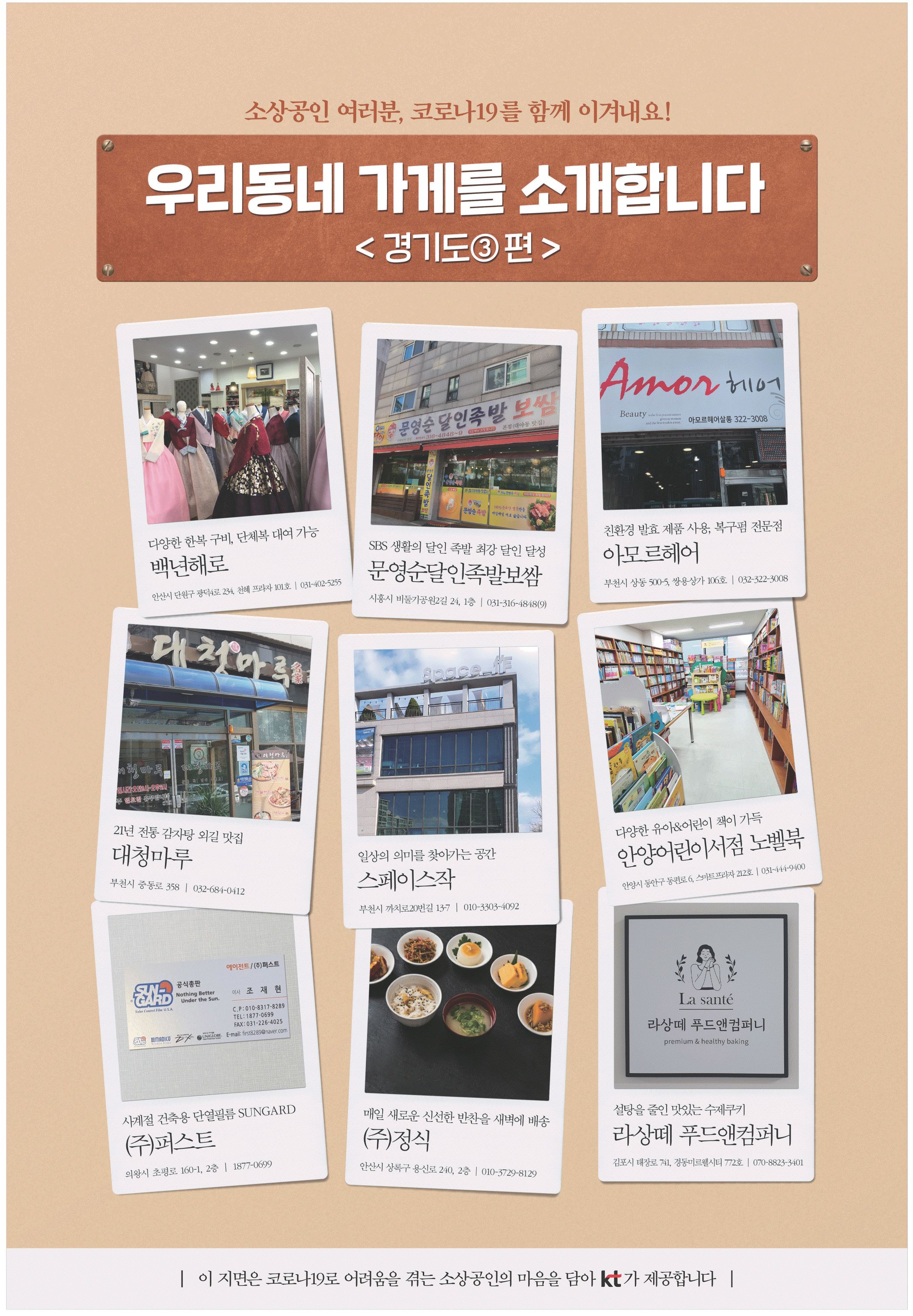 광고정보센터 PRINT광고 :: 우리동네 가게를 소개합니다