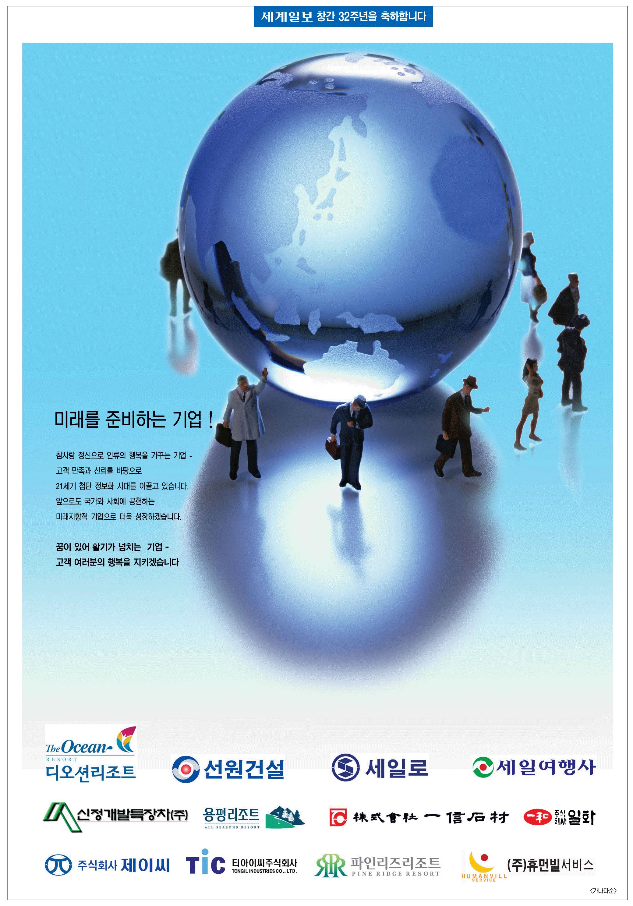 광고정보센터 PRINT광고 :: 미래를 준비하는 기업!