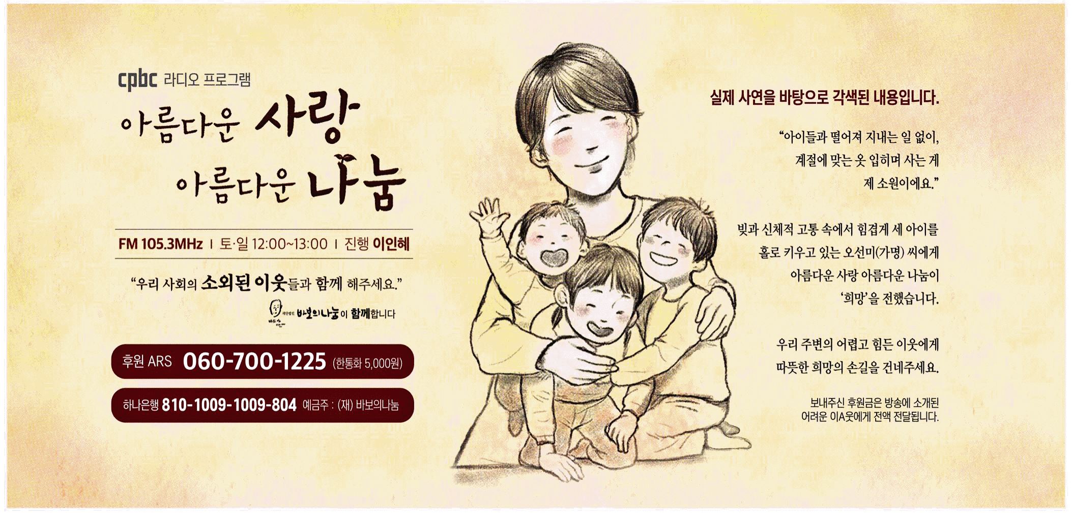 광고정보센터 PRINT광고 :: 아름다운 사랑 아름다운 나눔