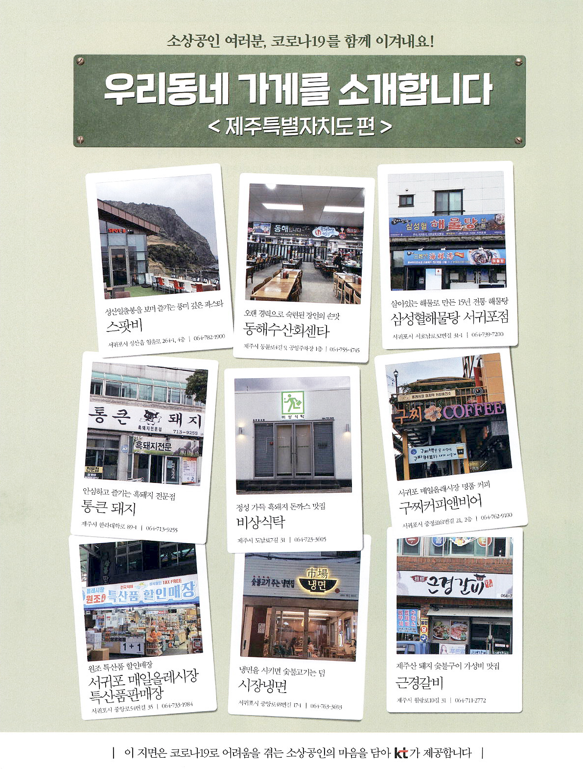 광고정보센터 PRINT광고 :: 우리동네 가게를 소개합니다