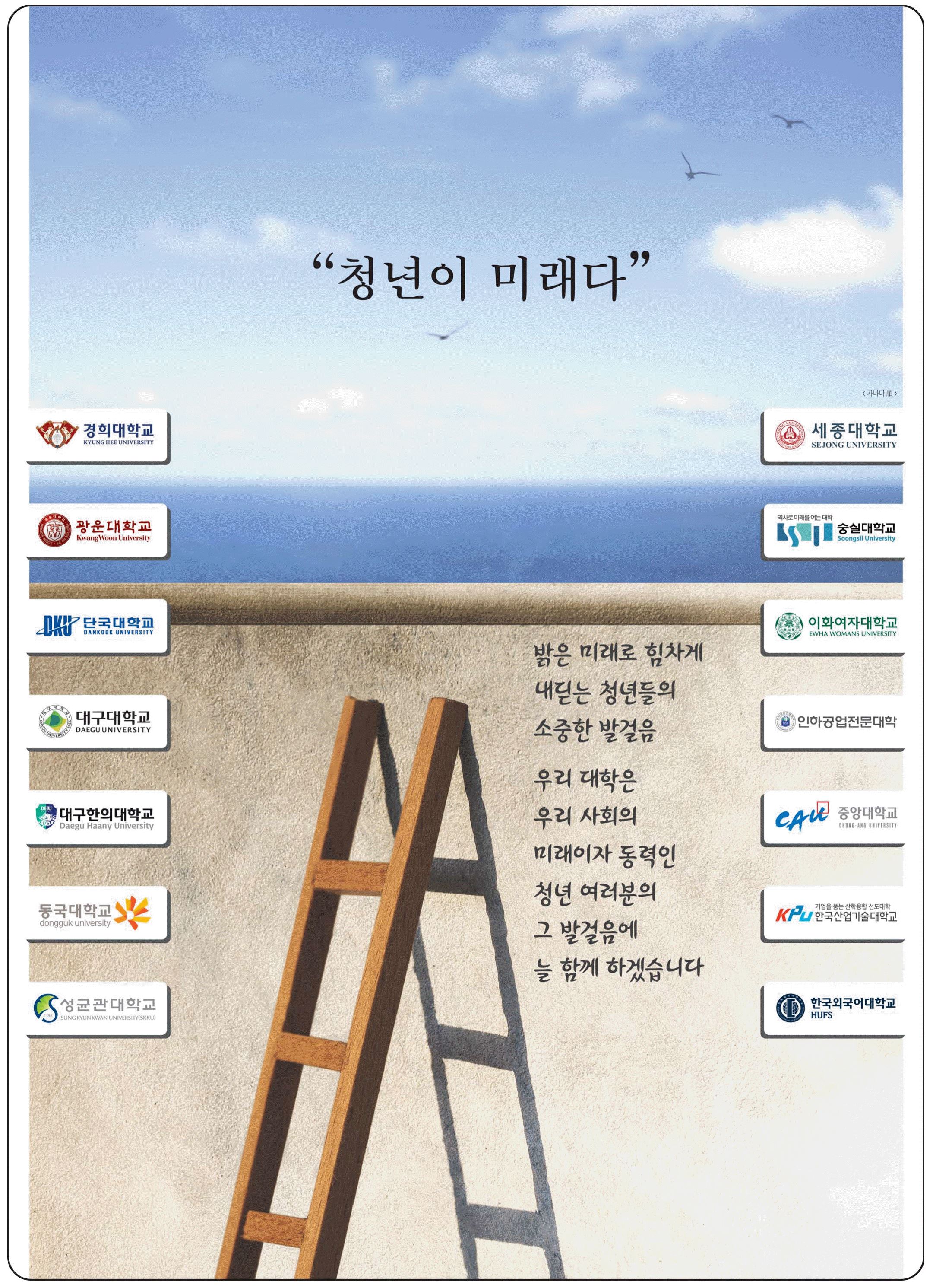 광고정보센터 PRINT광고 :: 청년이 미래다