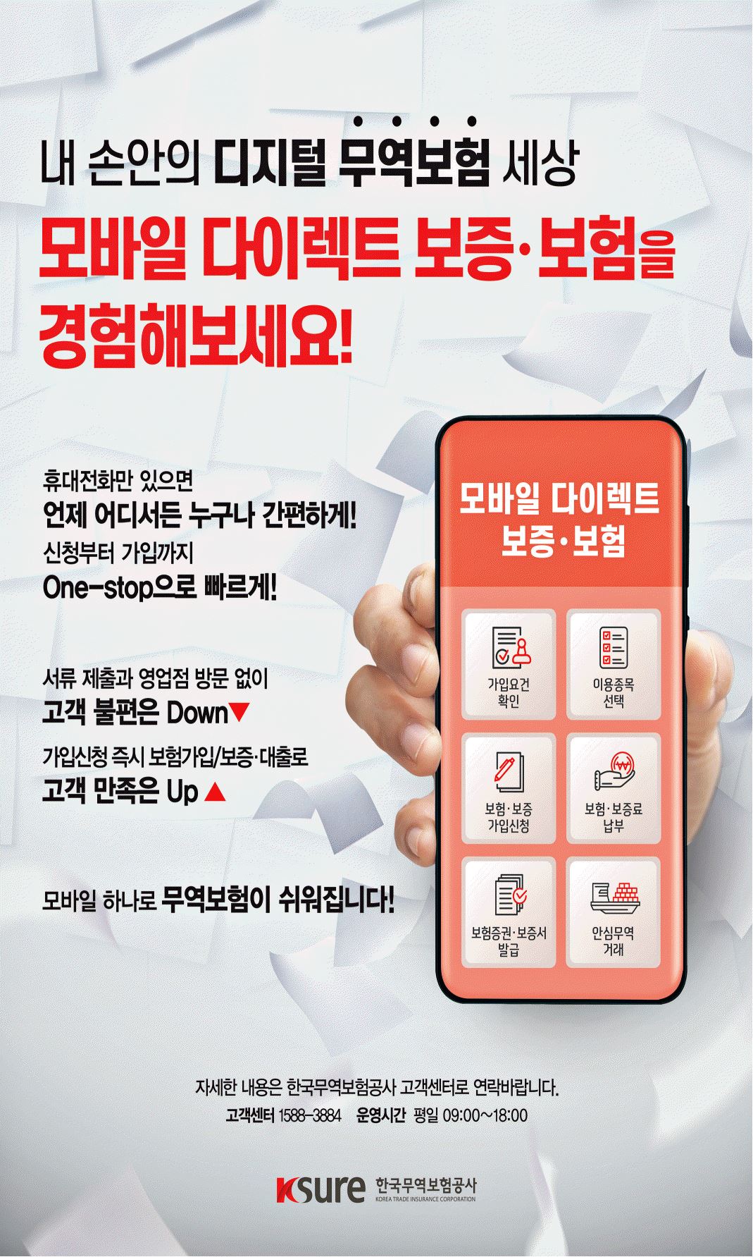 광고정보센터 PRINT광고 :: 내 손안의 디지털 무역보험 세