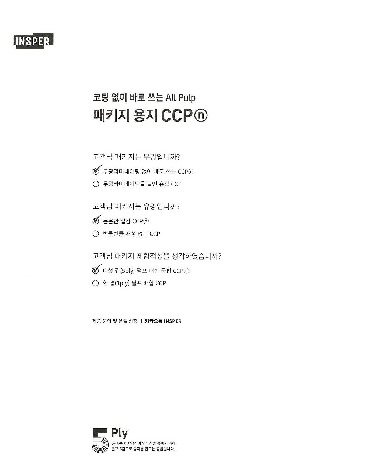 광고정보센터 PRINT광고 :: 코팅 없이 바로 쓰는