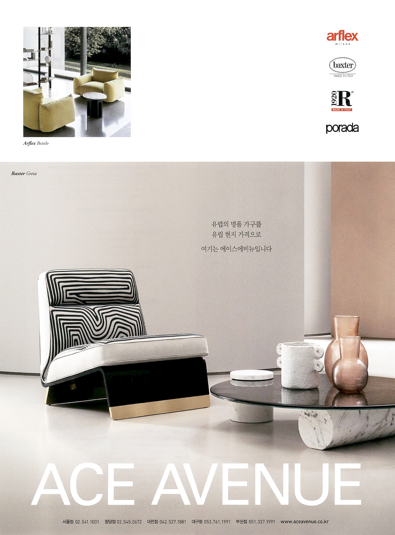 광고정보센터 PRINT광고 :: ACE AVENUE