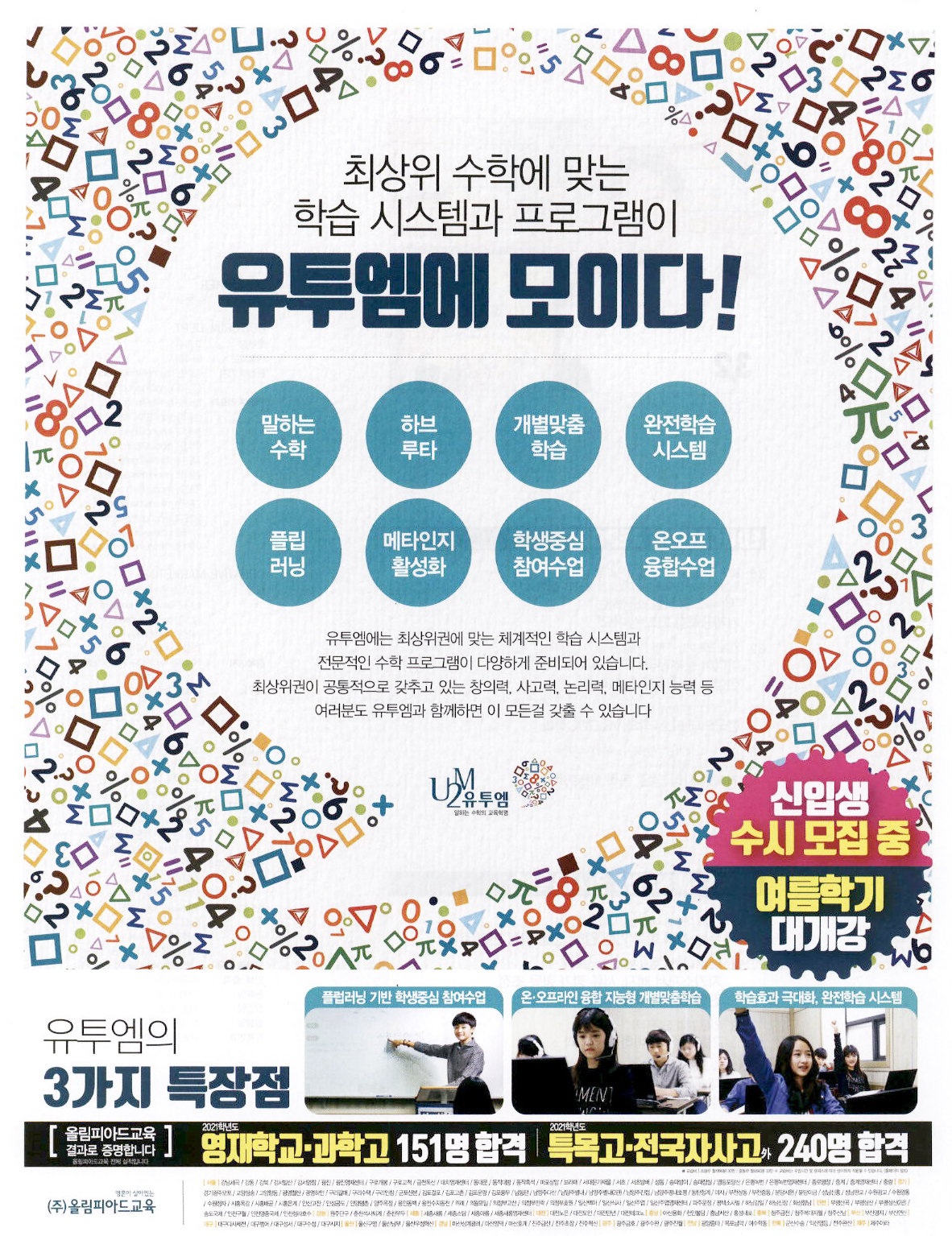 광고정보센터 PRINT광고 :: 유투엠에 모이다!