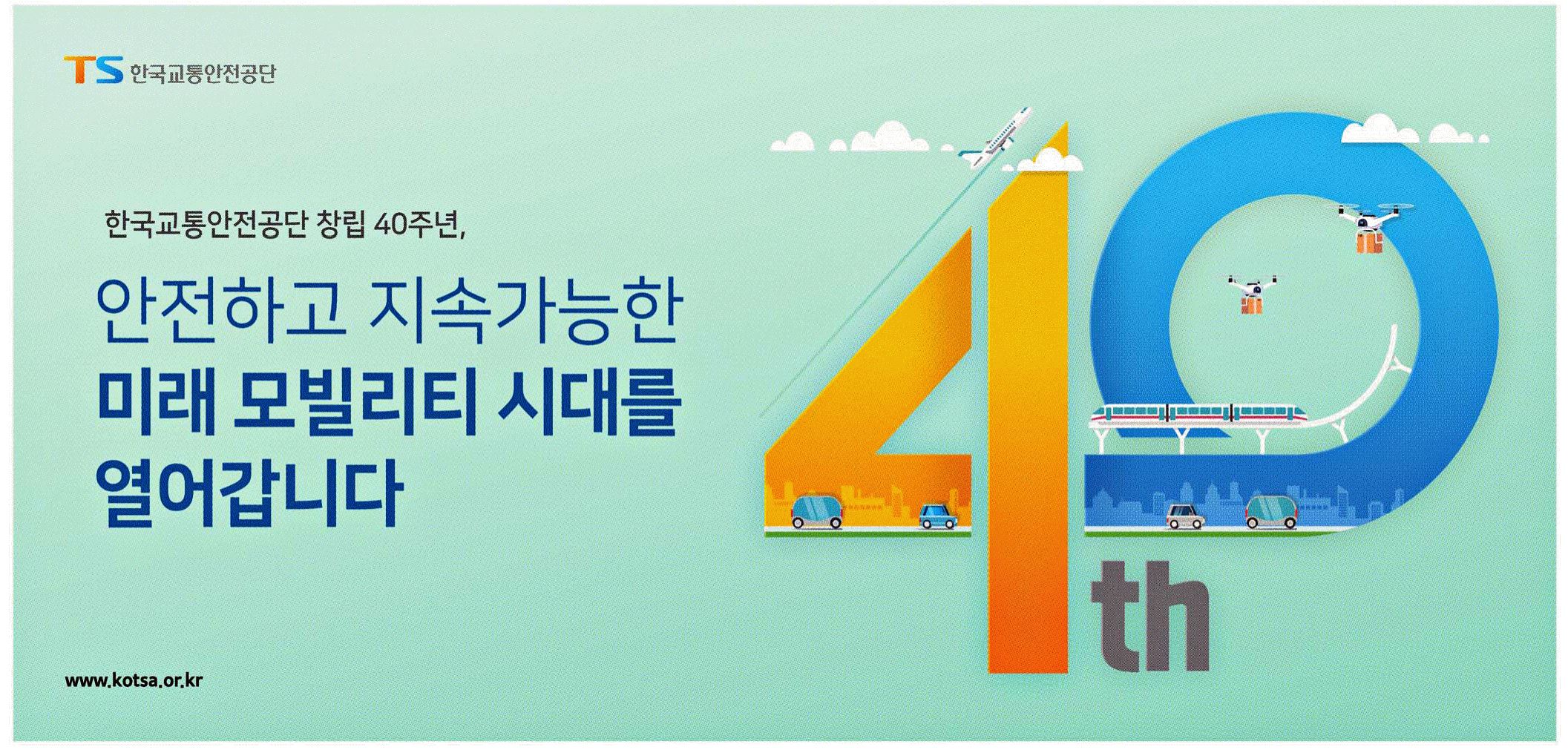 광고정보센터 PRINT광고 :: 안전하고 지속가능한 미래 모빌리티 시대를