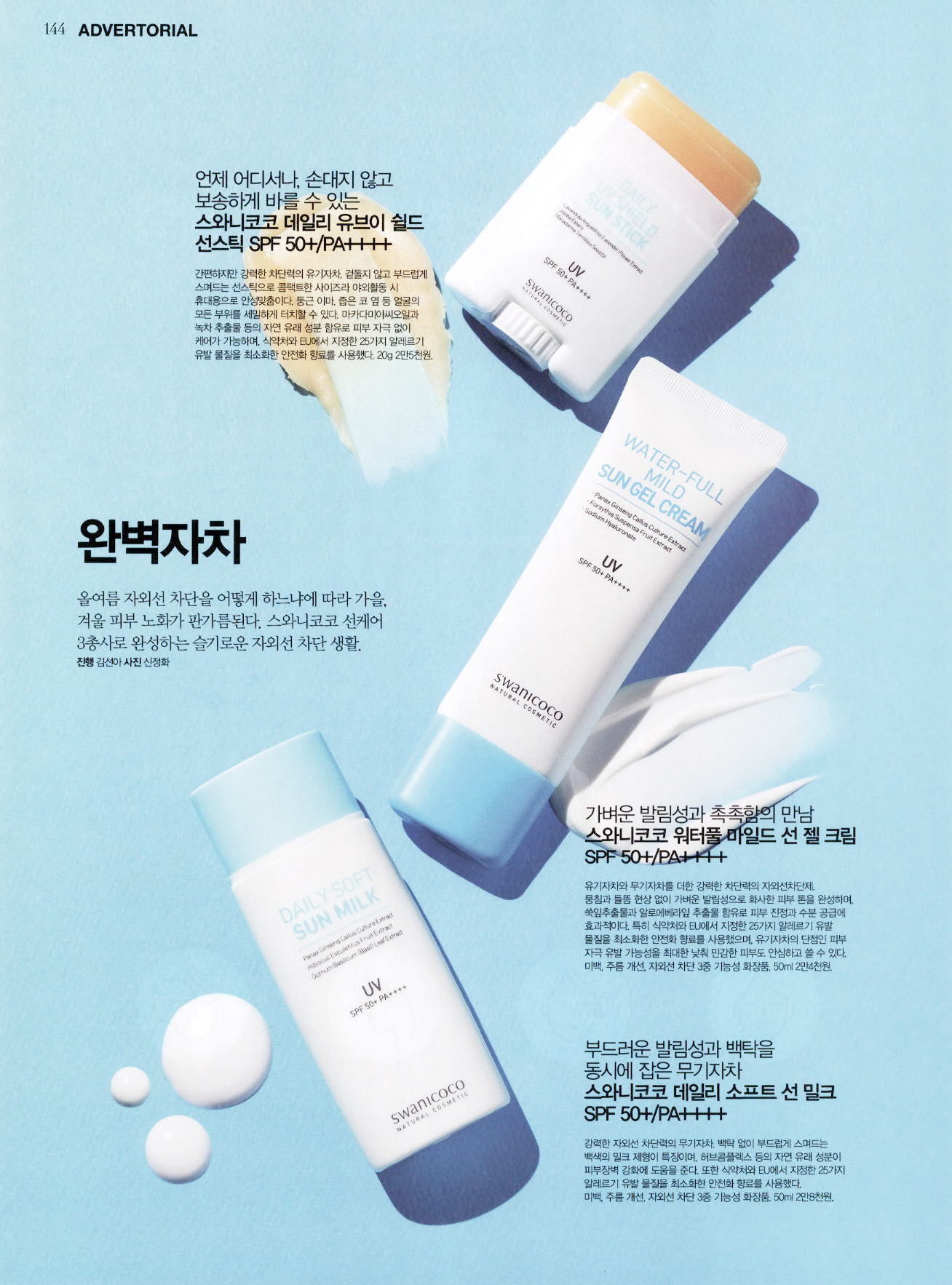 광고정보센터 PRINT광고 :: 완벽자차