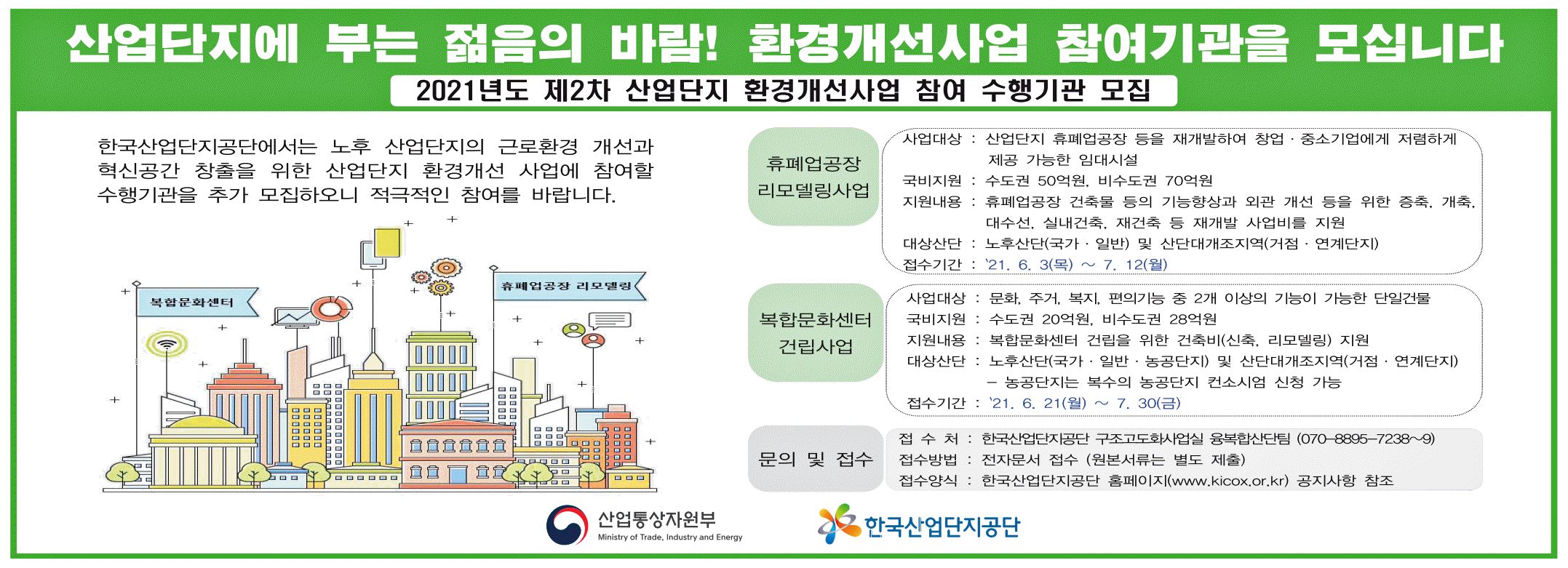광고정보센터 PRINT광고 :: 산업단지에 부는 젊음의 바람!