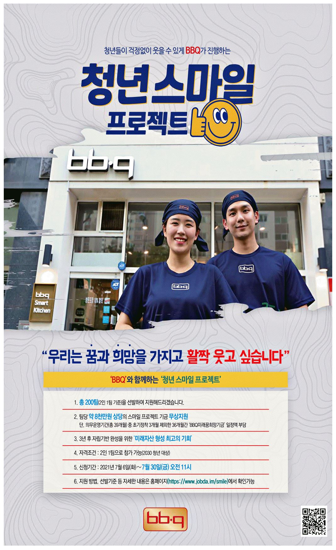 광고정보센터 PRINT광고 :: 청년스마일 프로젝트