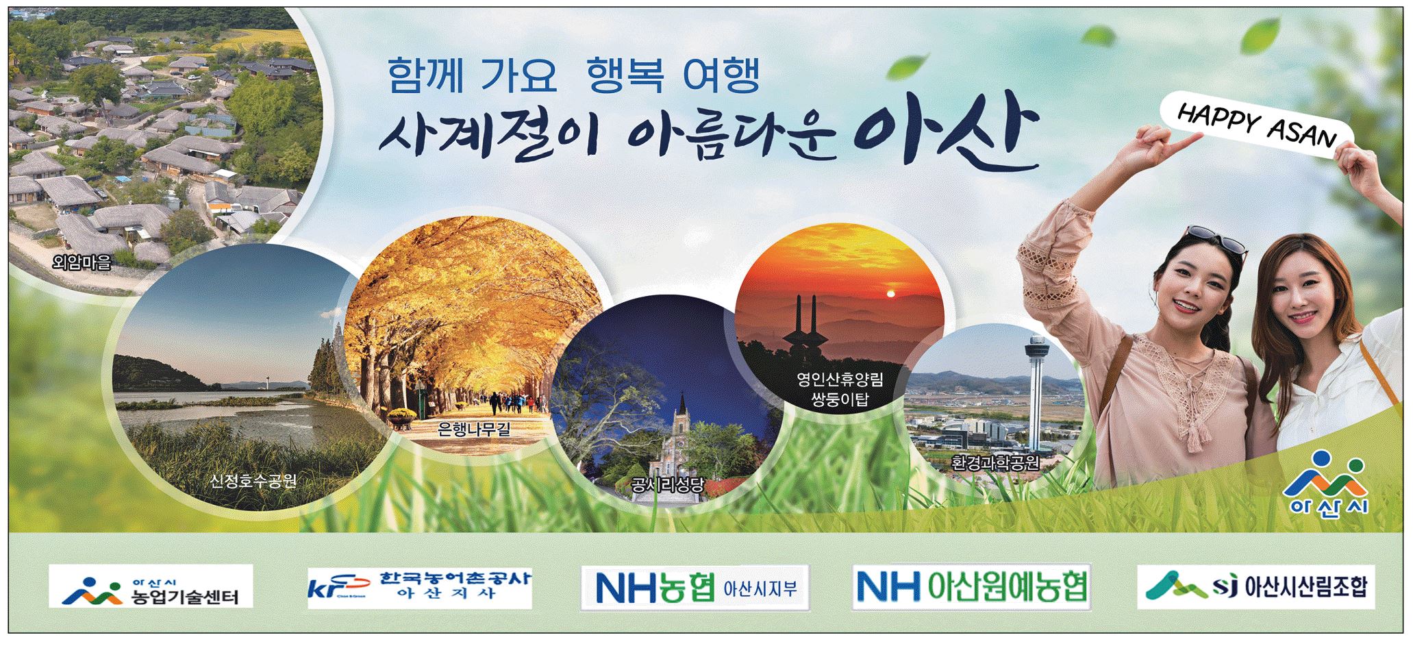 광고정보센터 PRINT광고 :: 함께 가요 행복 여행