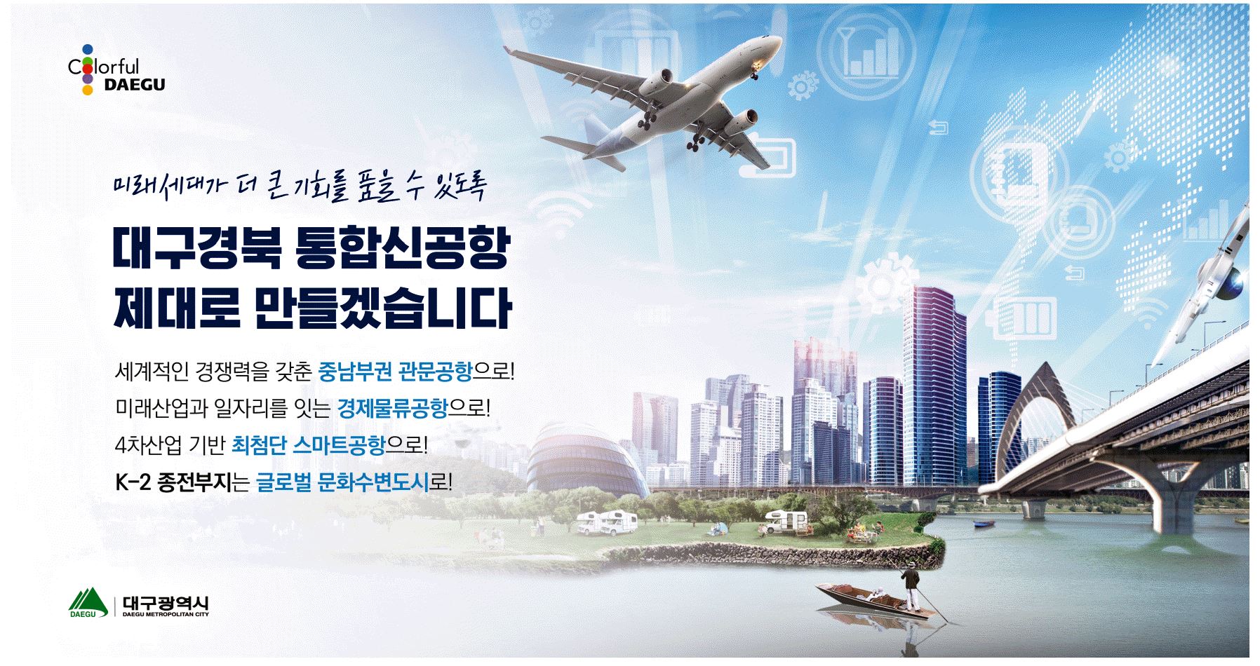 광고정보센터 PRINT광고 :: 미래세대가 더 큰 기회를 품을 수 있도록