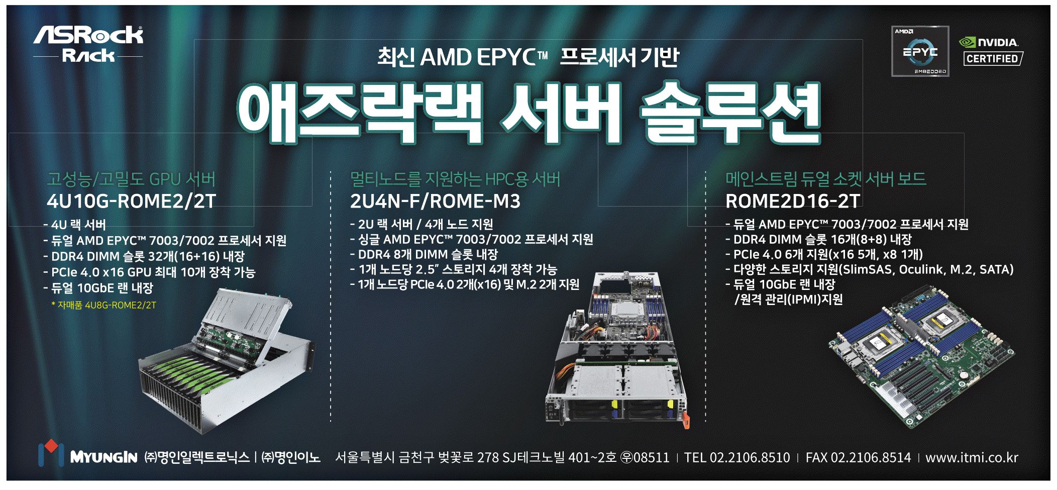 광고정보센터 PRINT광고 :: 애즈락랙 서버 솔루션