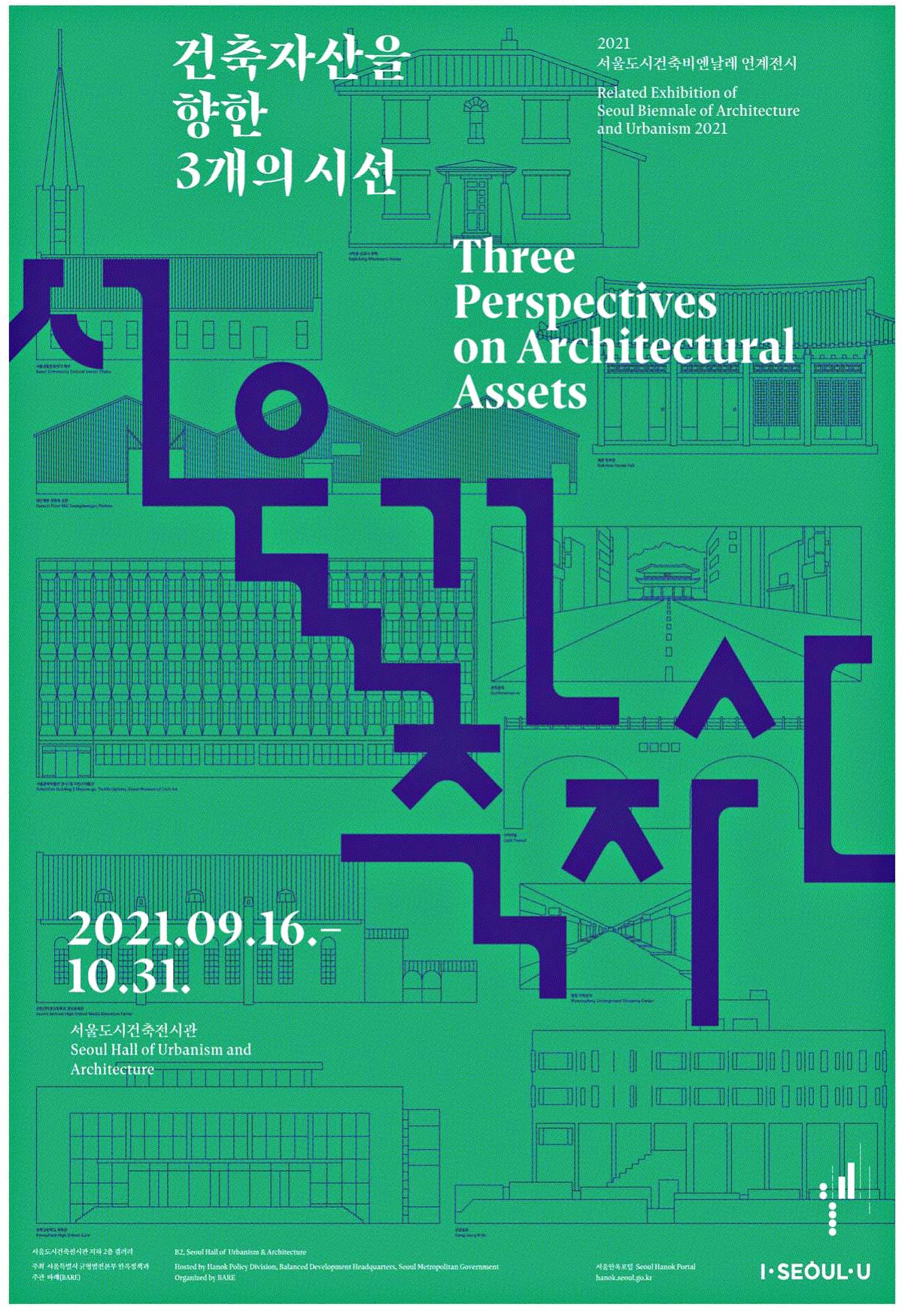 광고정보센터 PRINT광고 :: 건축자산을 향한 3개의 시선