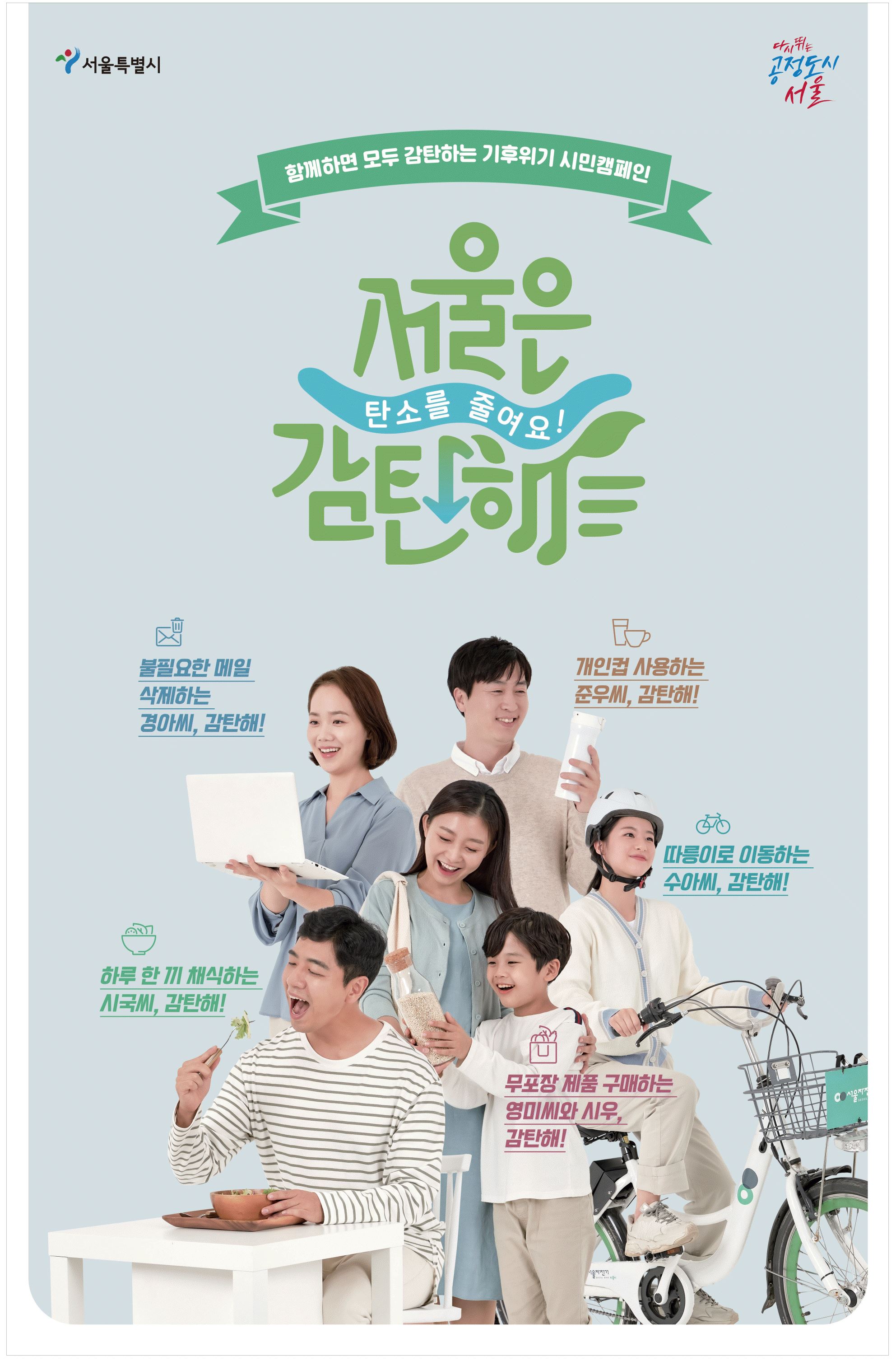 광고정보센터 PRINT광고 :: 감탄해 탄소를 줄여요