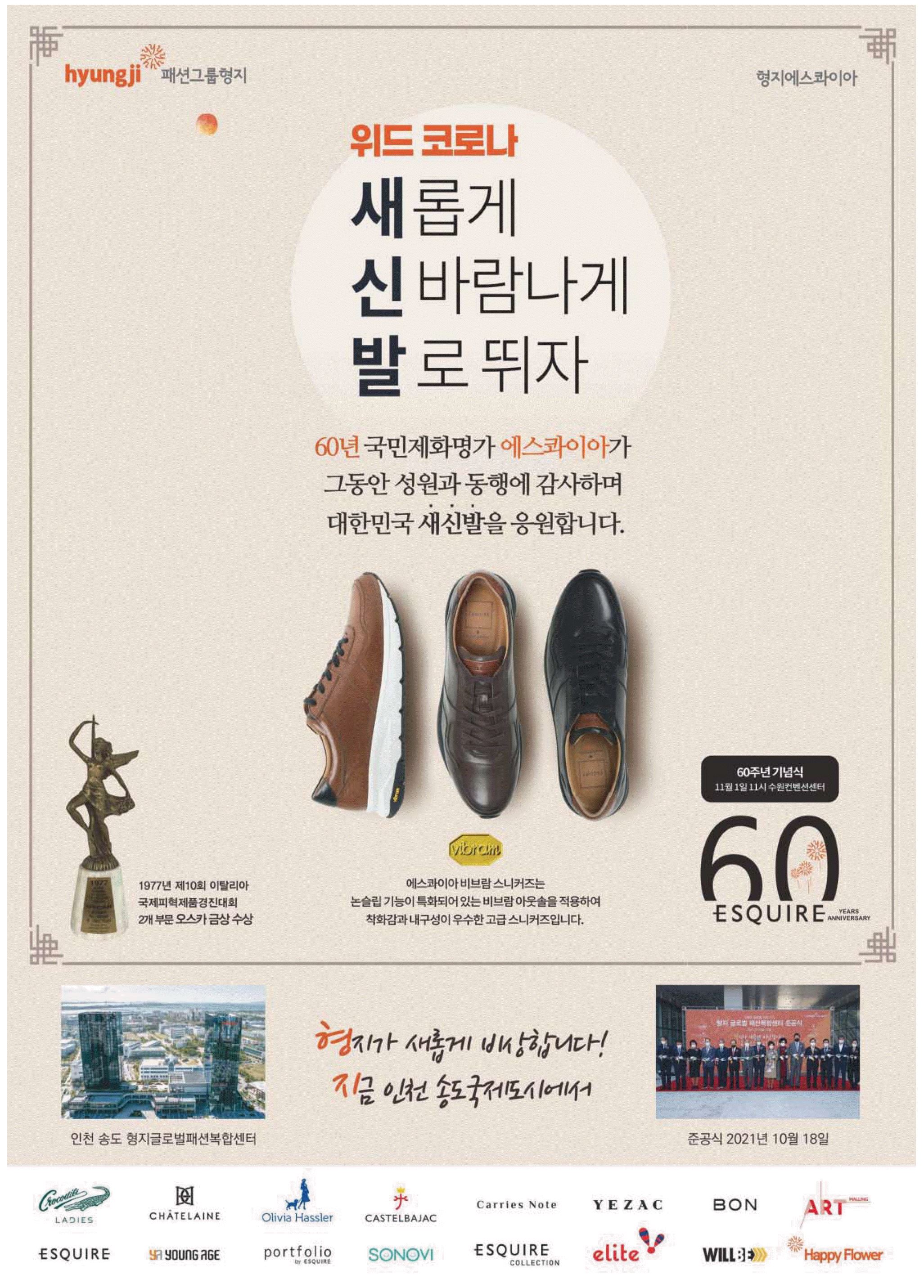 광고정보센터 PRINT광고 :: 위드 코로나 새롭게