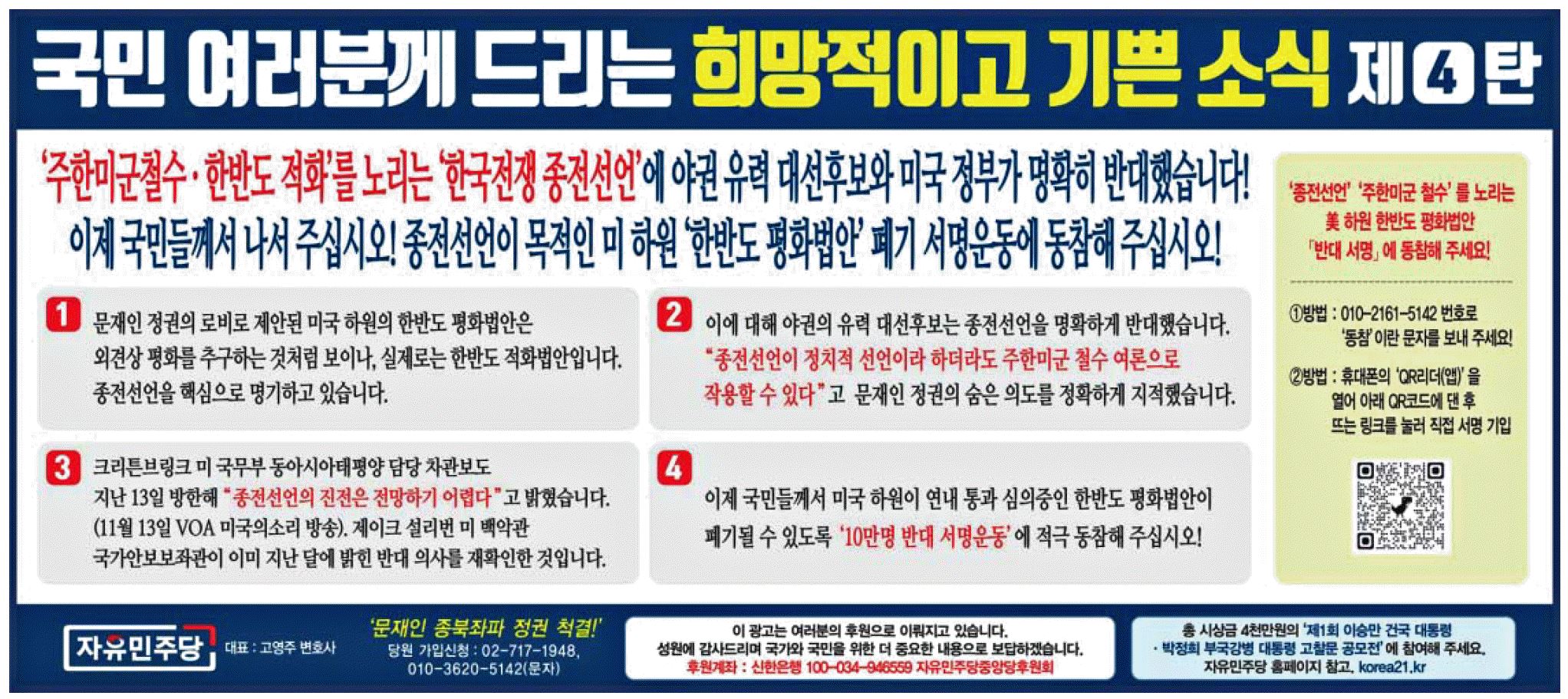 광고정보센터 PRINT광고 :: 국민 여러분께 드리는 희망적이고