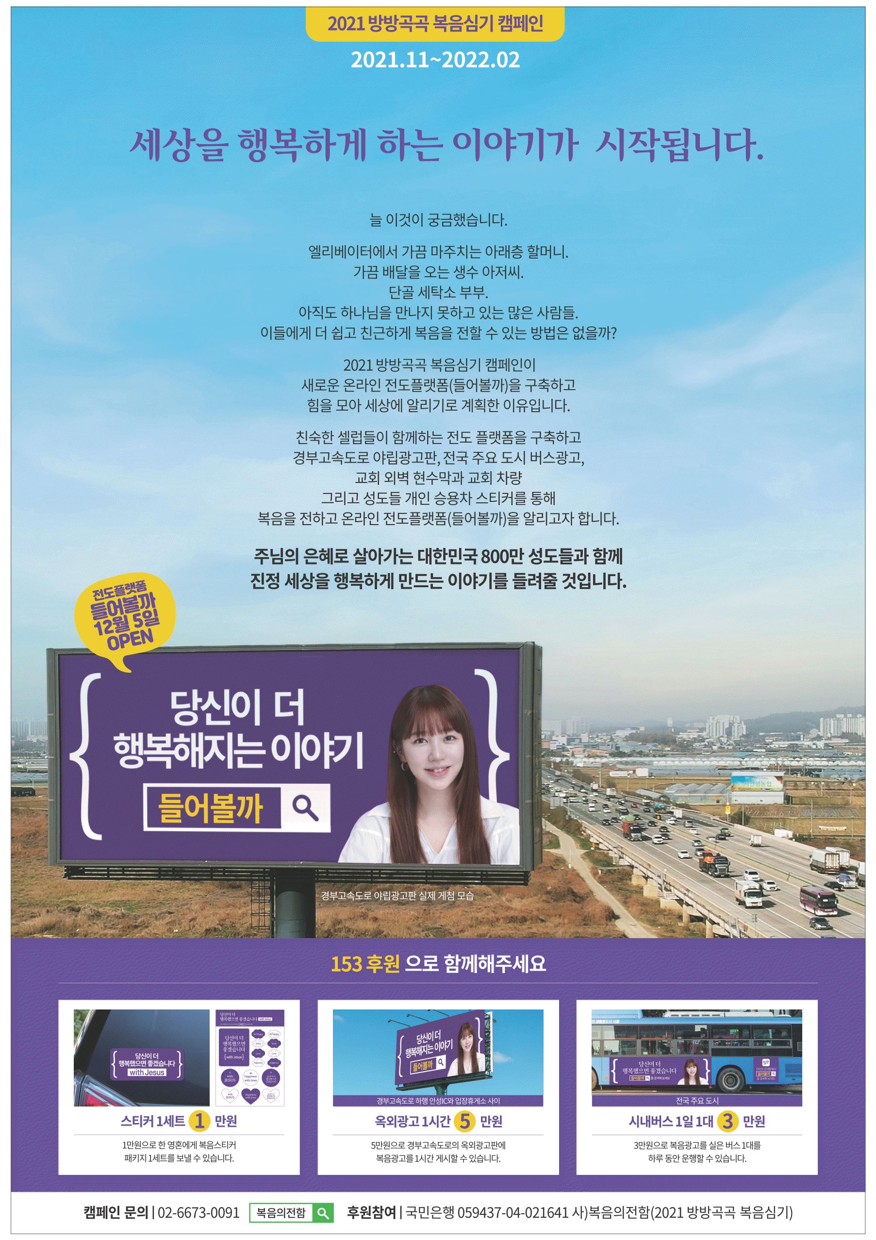 광고정보센터 PRINT광고 :: 세상을 행복하게 하는 이야기가 시작됩니다