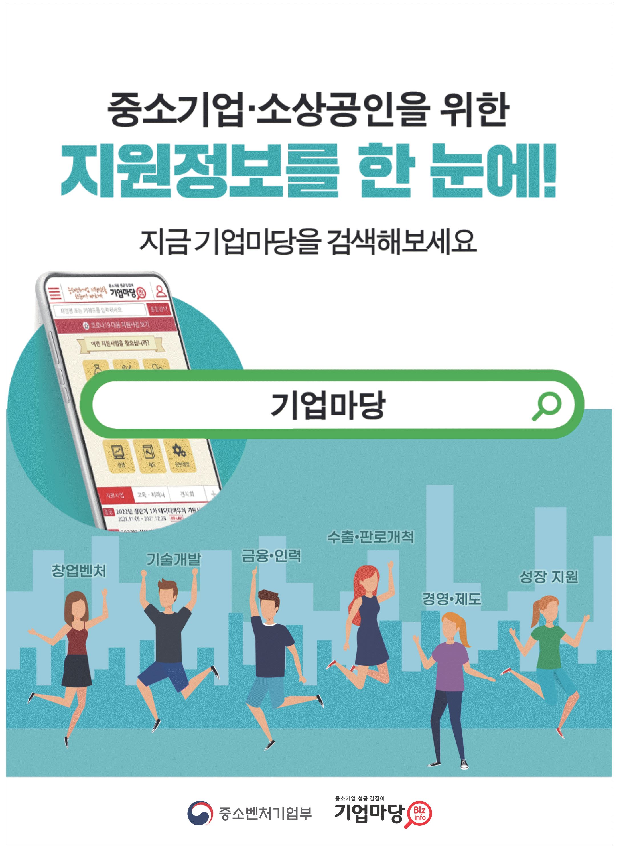 광고정보센터 PRINT광고 :: 지금 기업마당을 검색해보세요