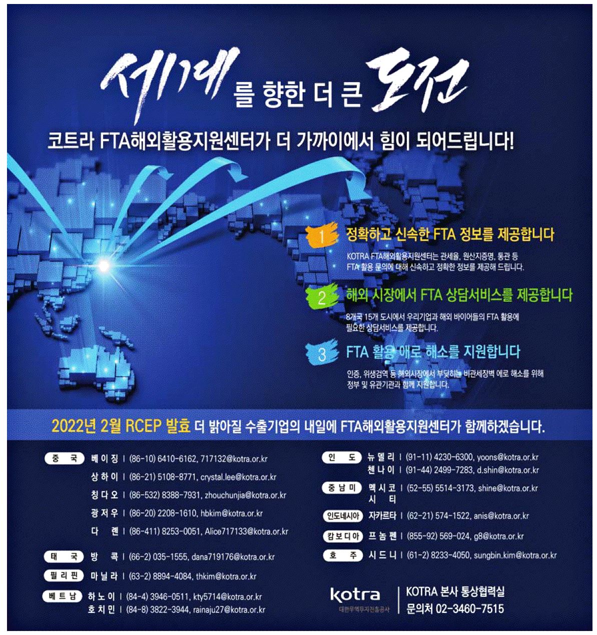 광고정보센터 PRINT광고 :: 세계를 향한 더 큰 도전