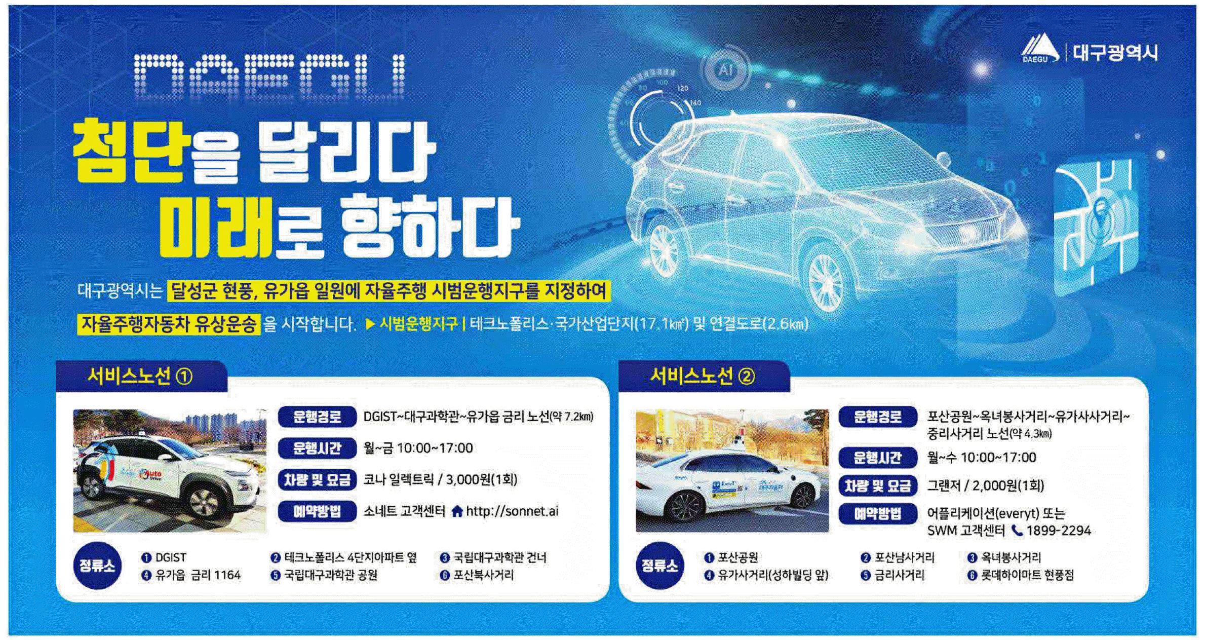 광고정보센터 PRINT광고 :: 첨단을 달리다 미래로 향하다