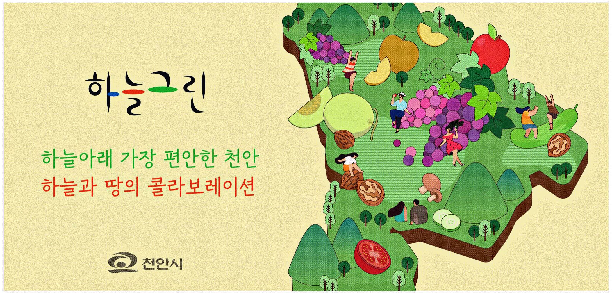 광고정보센터 PRINT광고 :: 하늘아래 가장 편안한 천안