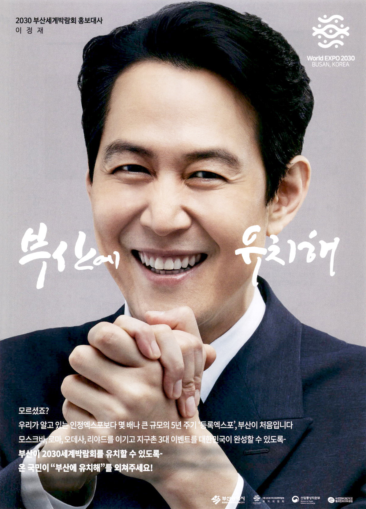광고정보센터 PRINT광고 :: 부산에 유치해
