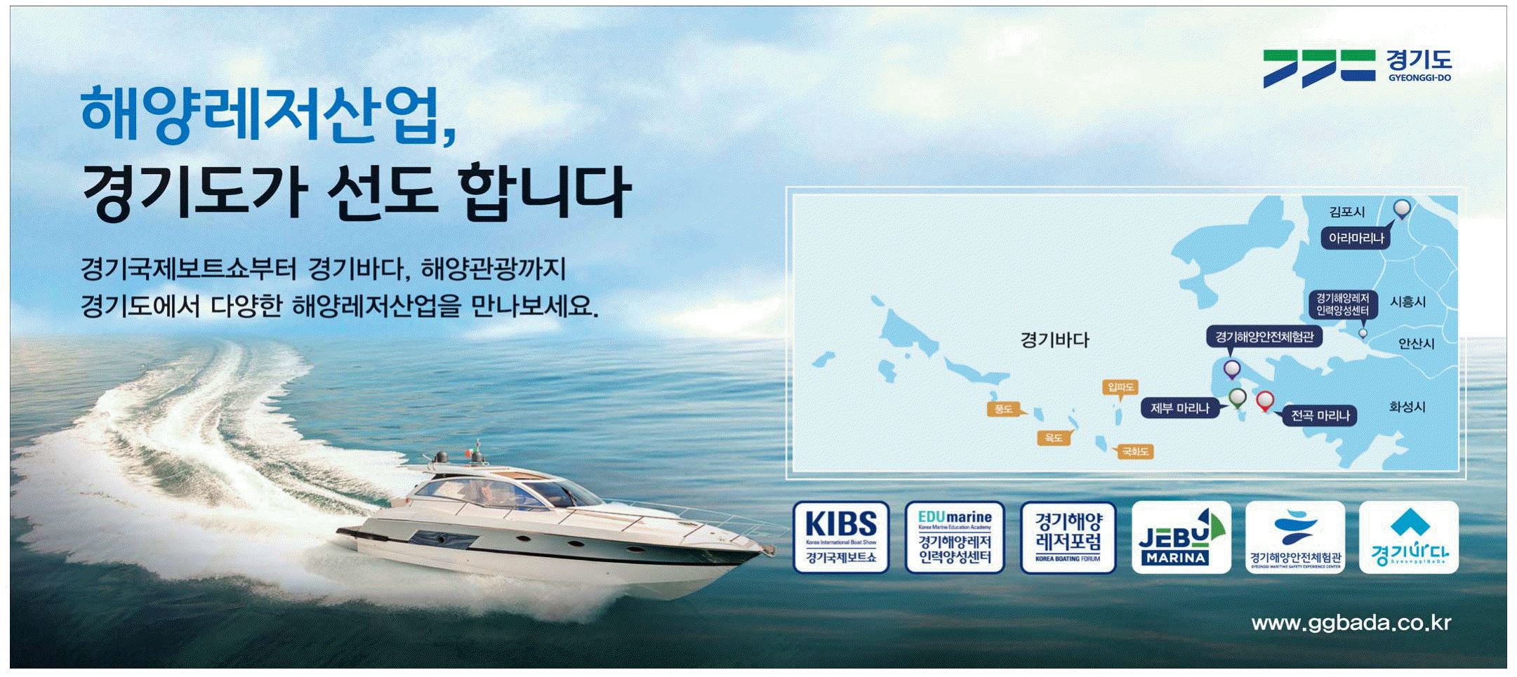 광고정보센터 PRINT광고 :: 해양레저산업