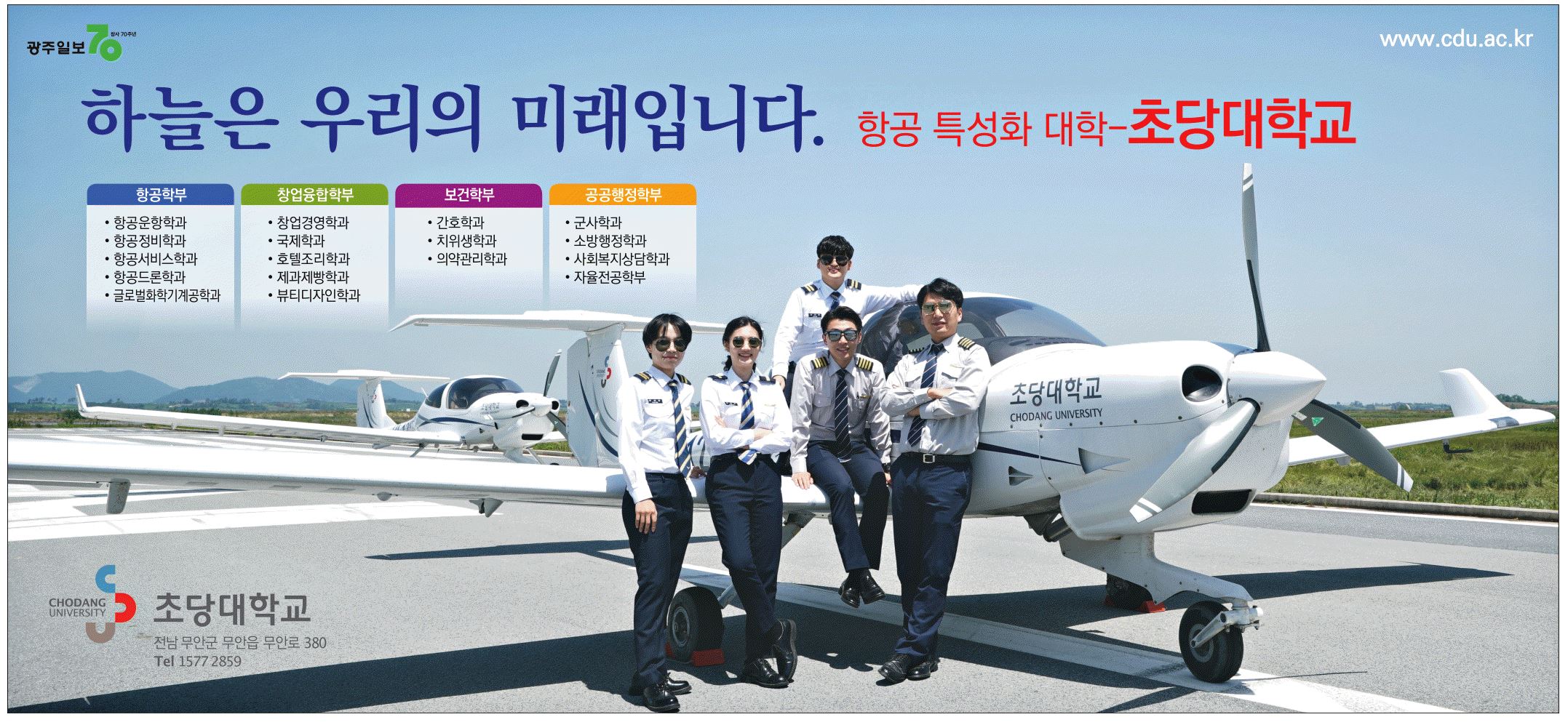 광고정보센터 PRINT광고 :: 하늘은 우리의 미래입니다