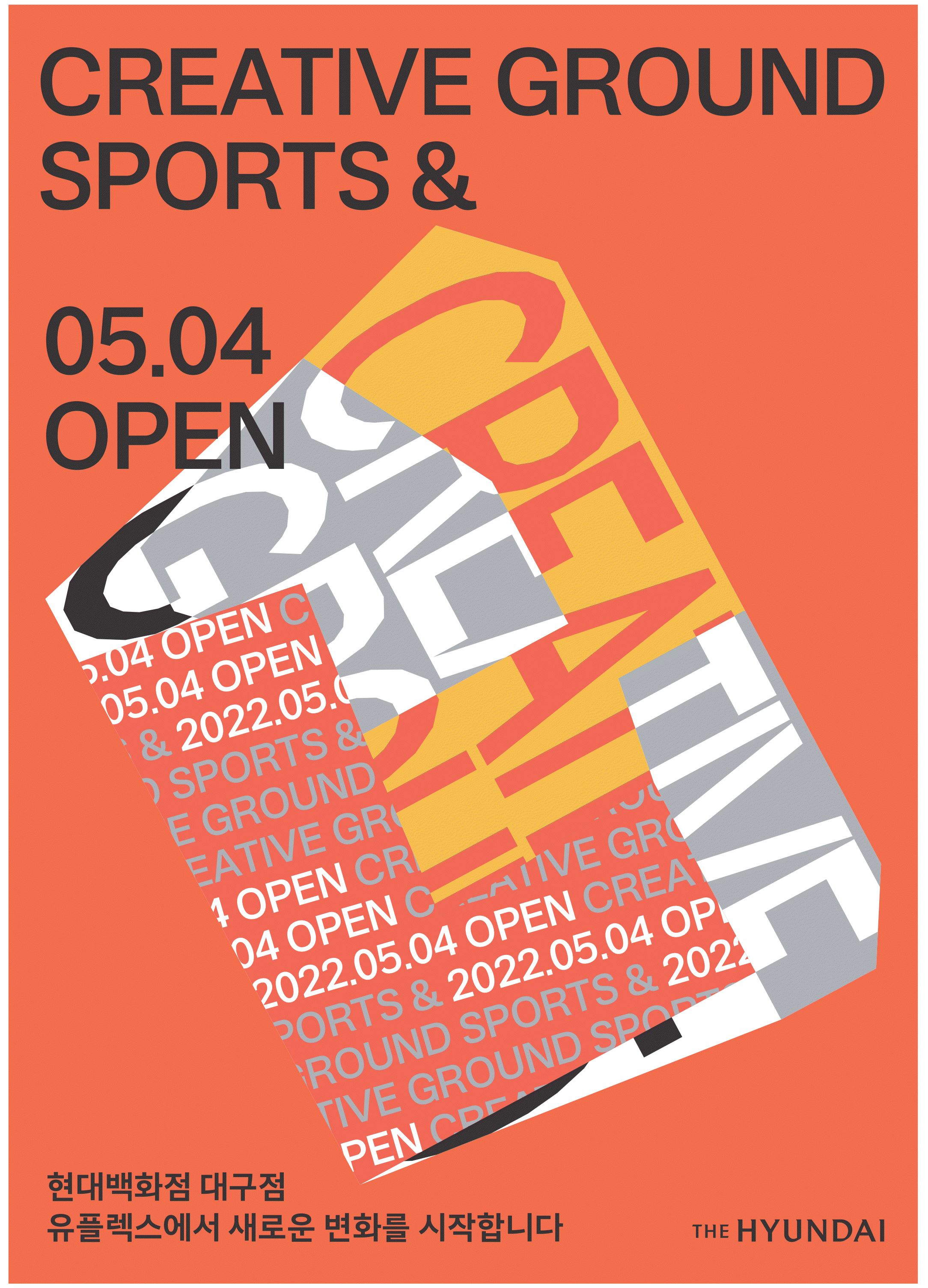 광고정보센터 PRINT광고 :: CREATIVE GROUND SPORTS&