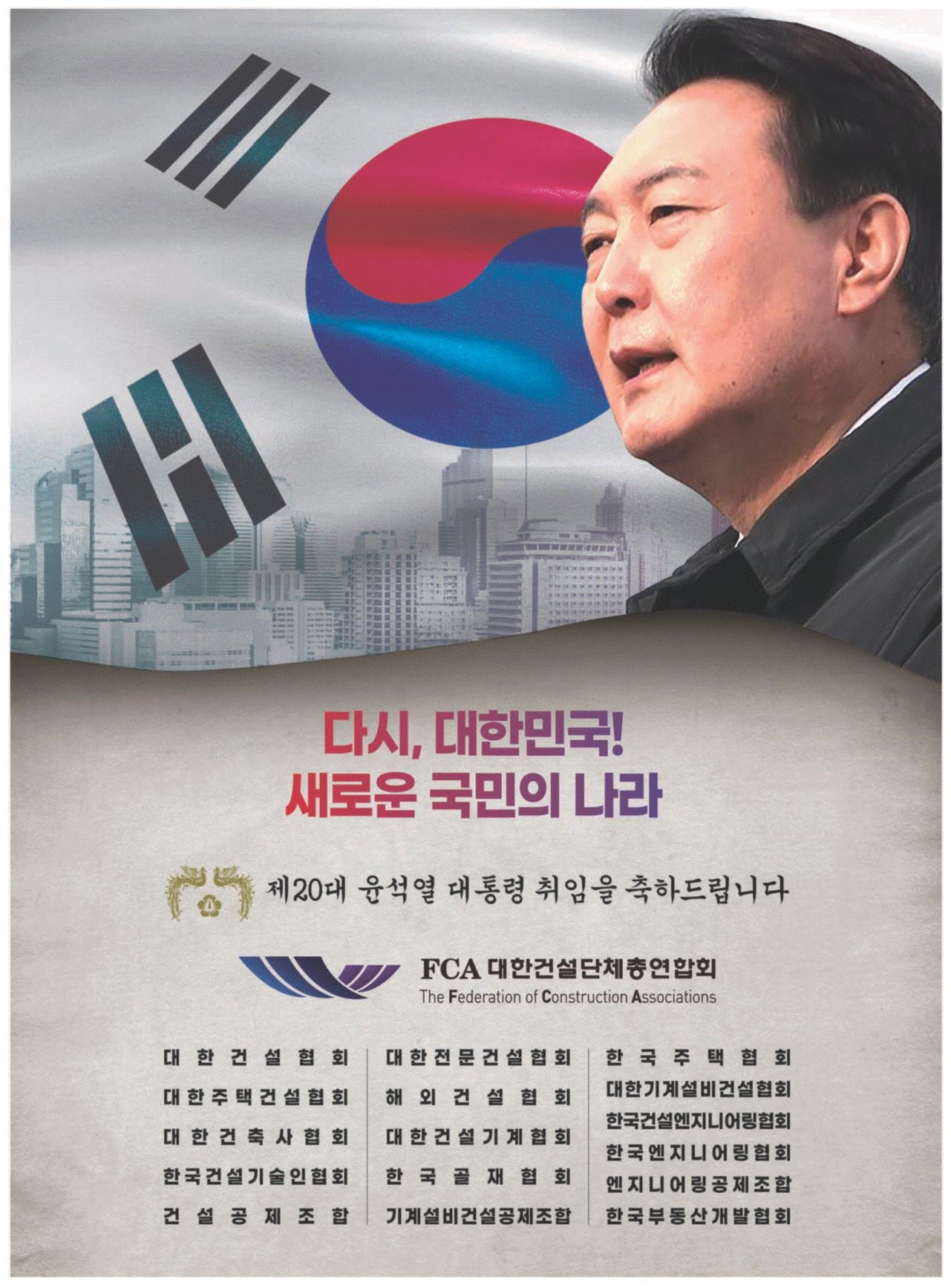 광고정보센터 PRINT광고 :: 새로운 국민의 나라