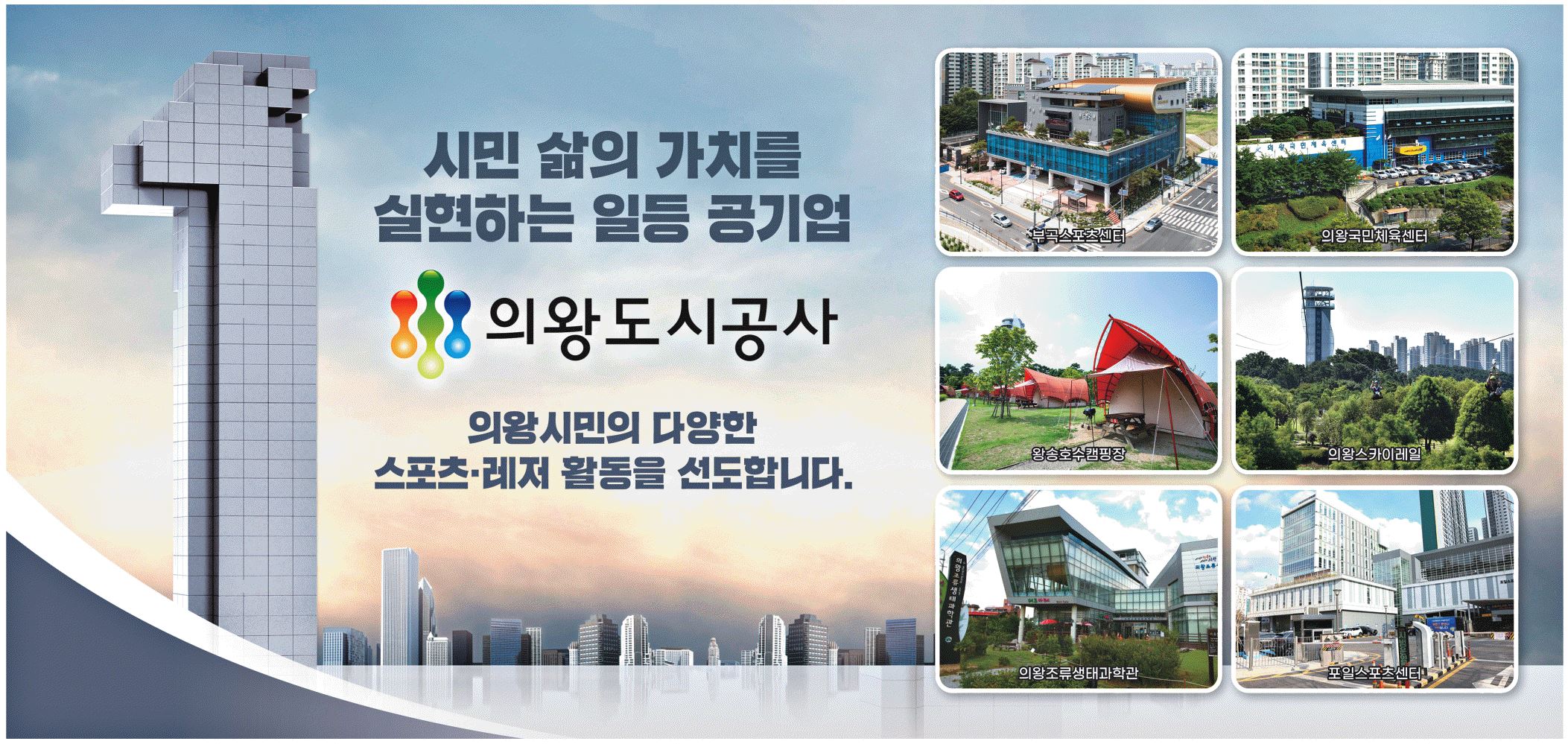 광고정보센터 PRINT광고 :: 시민 삶의 가치를 실현하는 일등 공기업