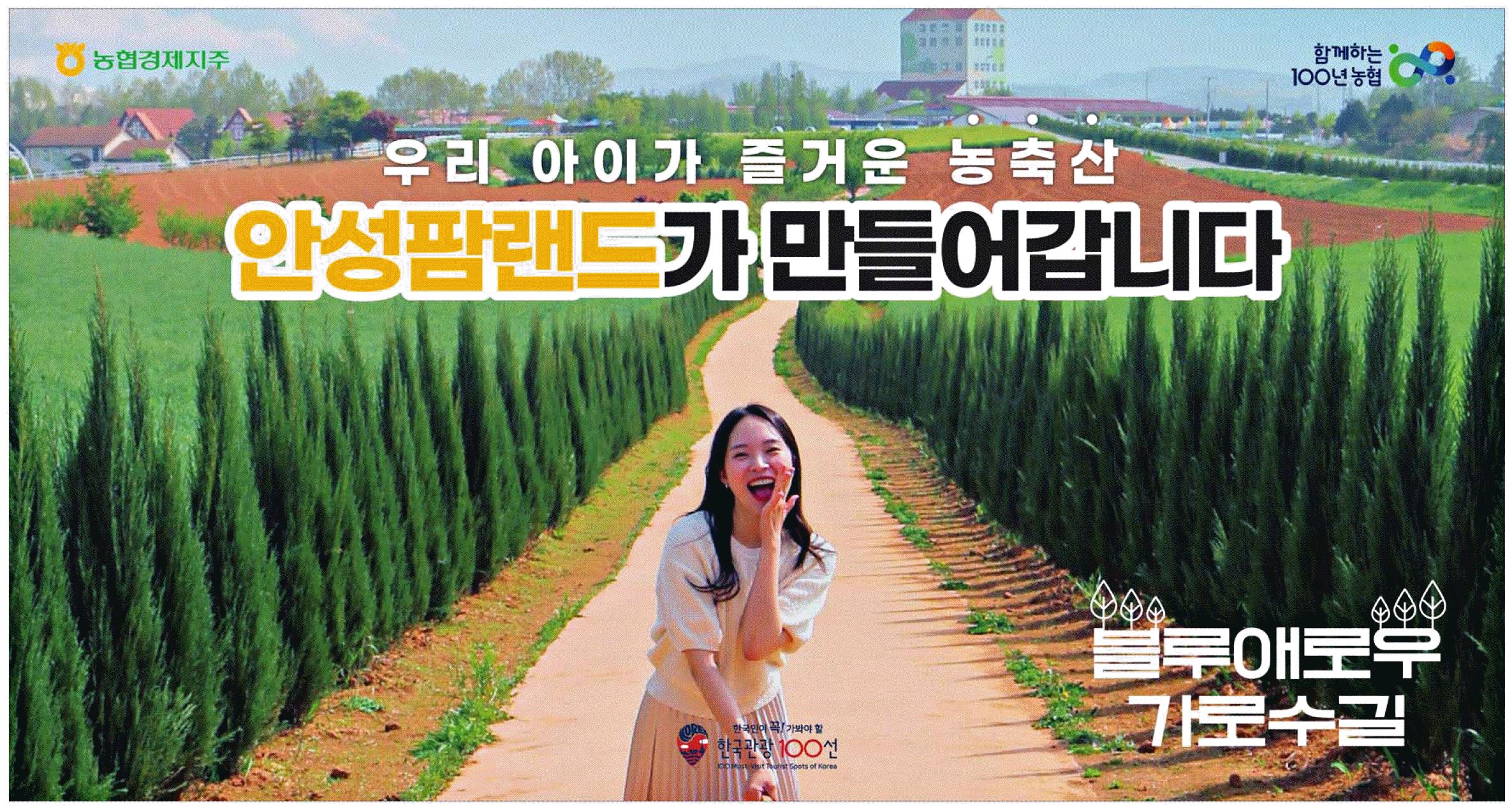 광고정보센터 PRINT광고 :: 우리 아이가 즐거운 농축산