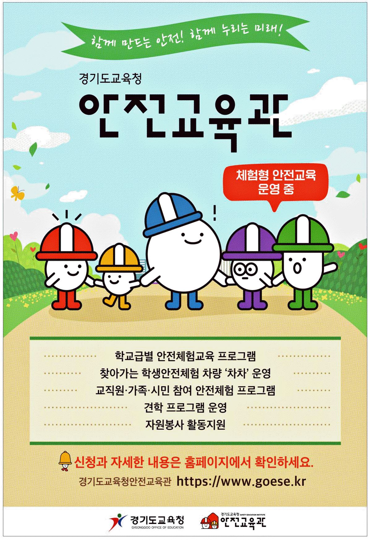 광고정보센터 PRINT광고 :: 함께 만드는 안전! 함께 누리는 미래!