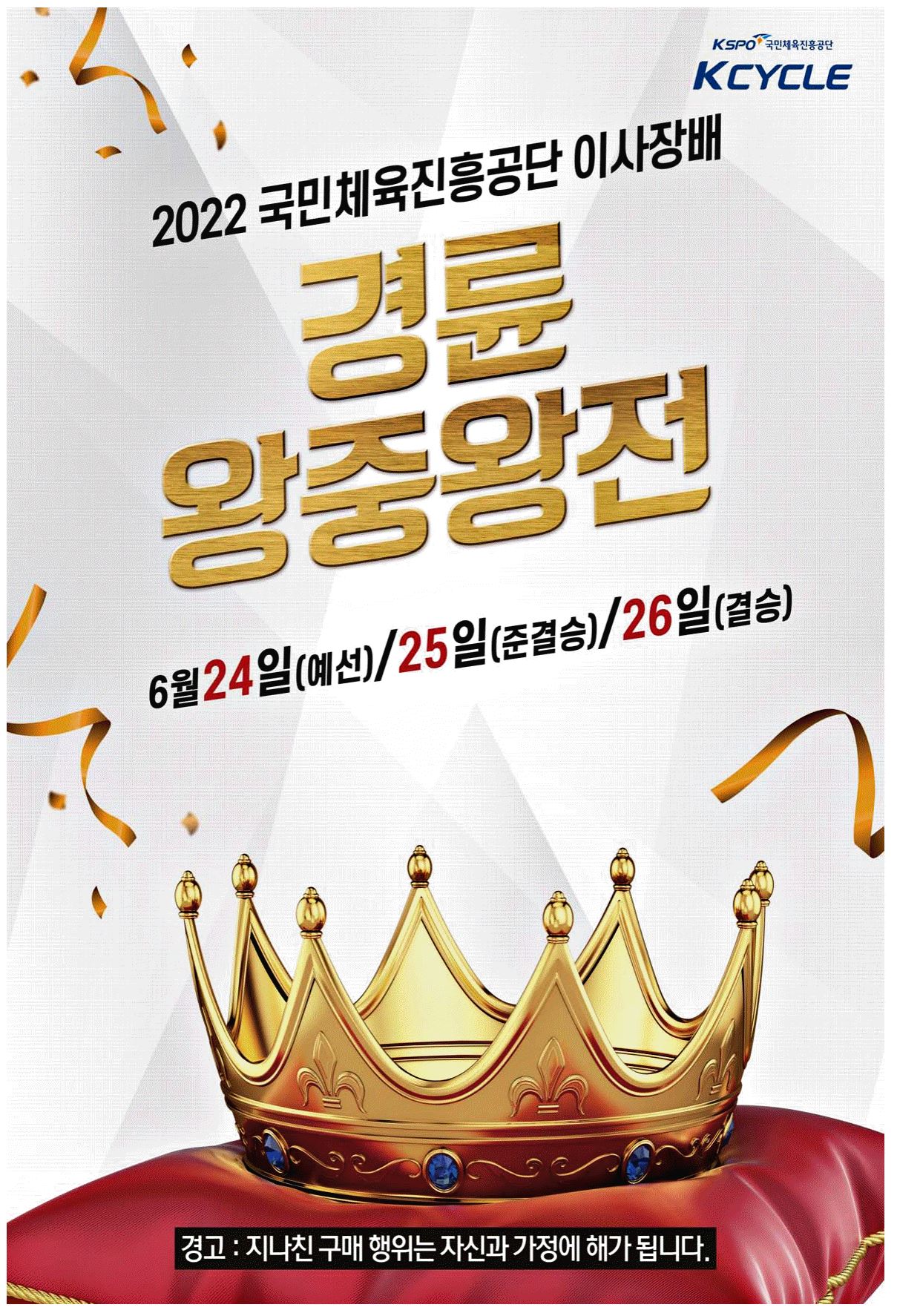 광고정보센터 PRINT광고 :: 2022 국민체육진흥공단 이사장배
