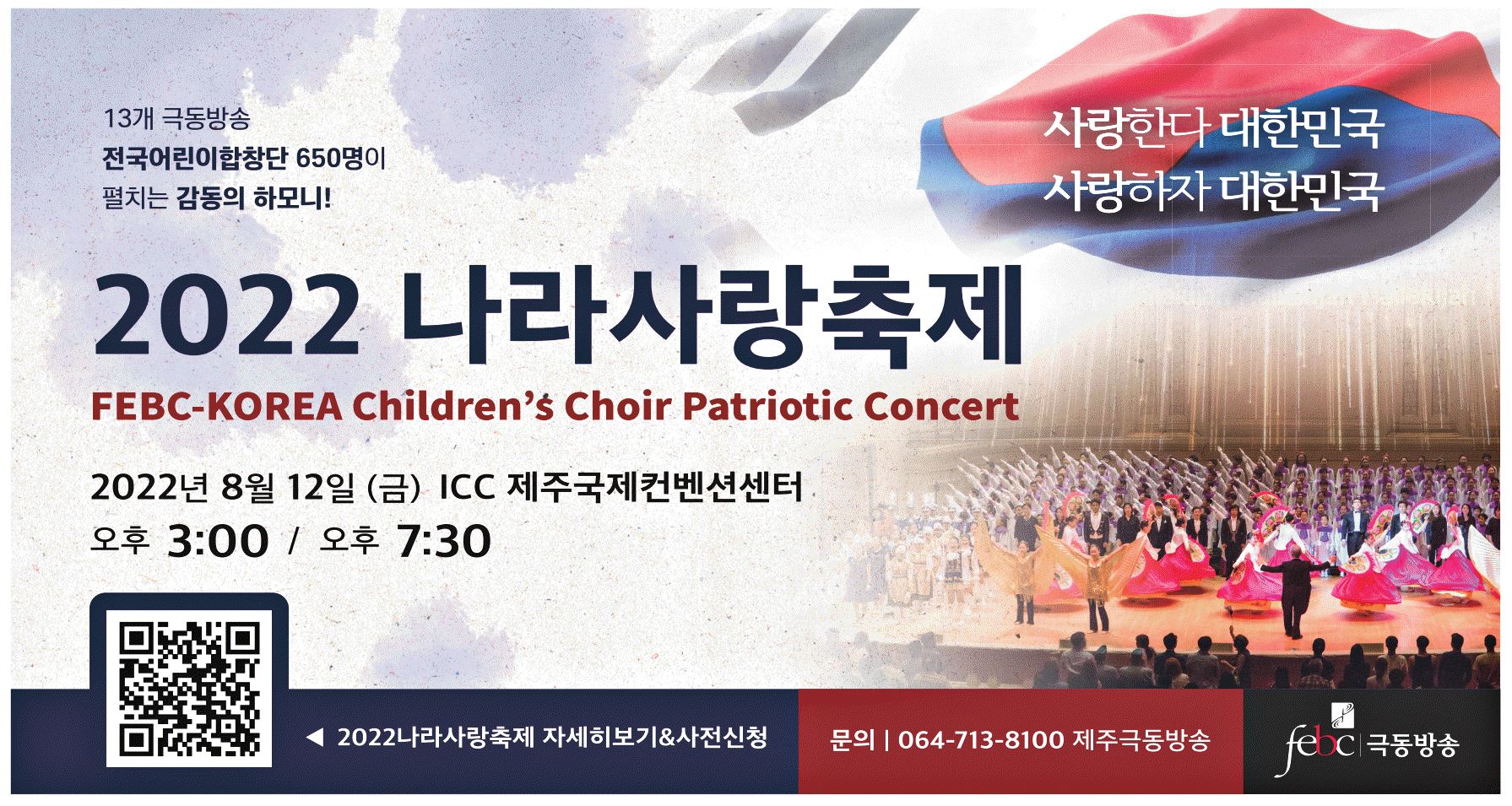 광고정보센터 PRINT광고 :: 2022 나라사랑축제