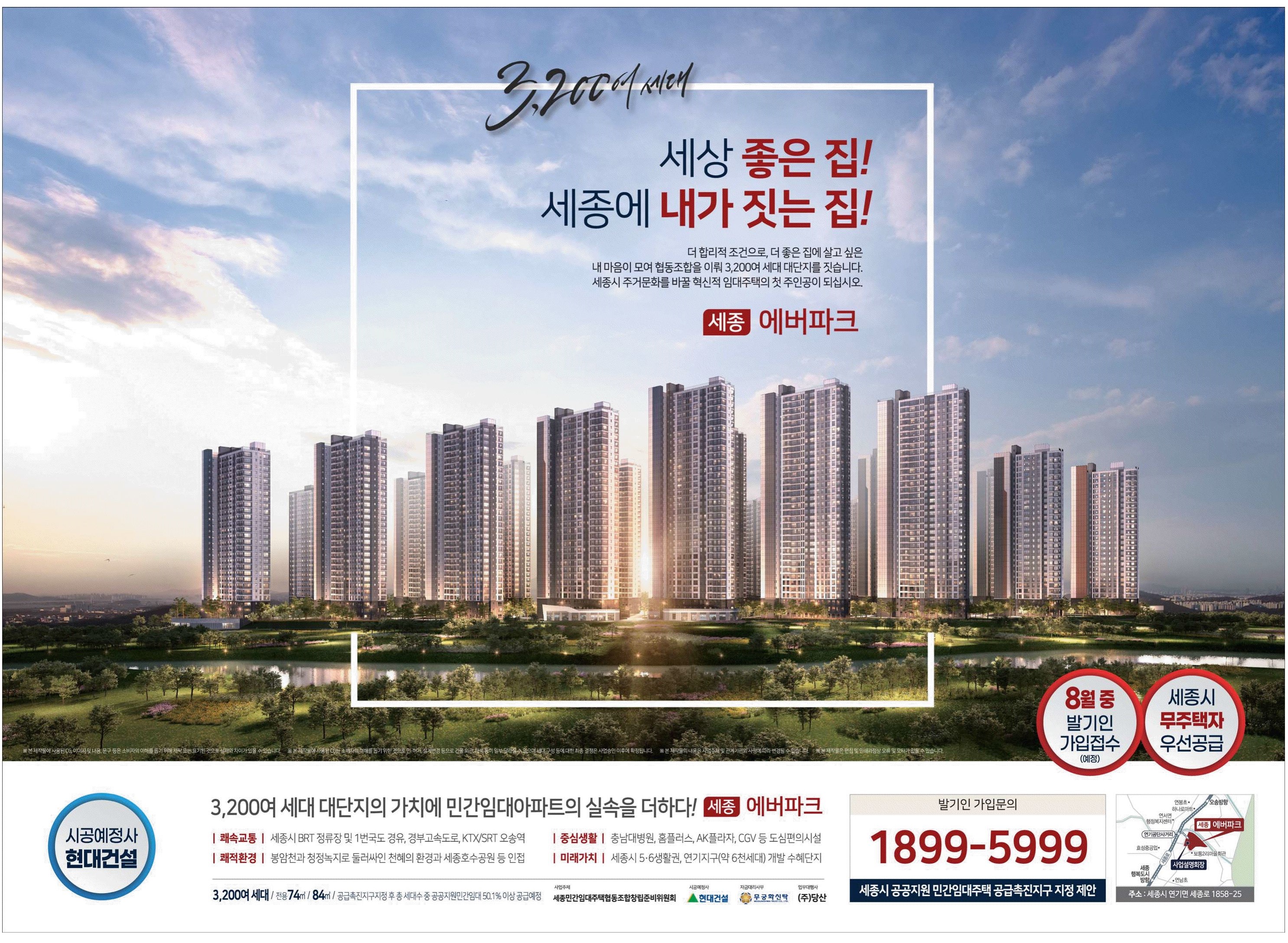 광고정보센터 PRINT광고 :: 세종에버파크