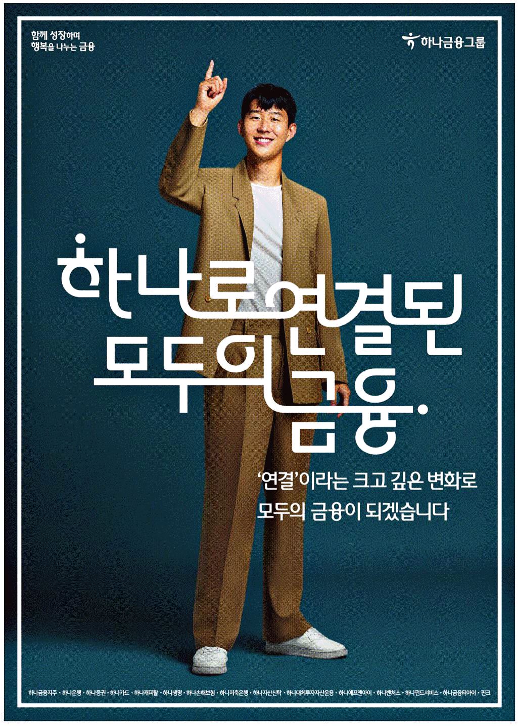 광고정보센터 PRINT광고 :: 하나로 연결된 모두의 금융