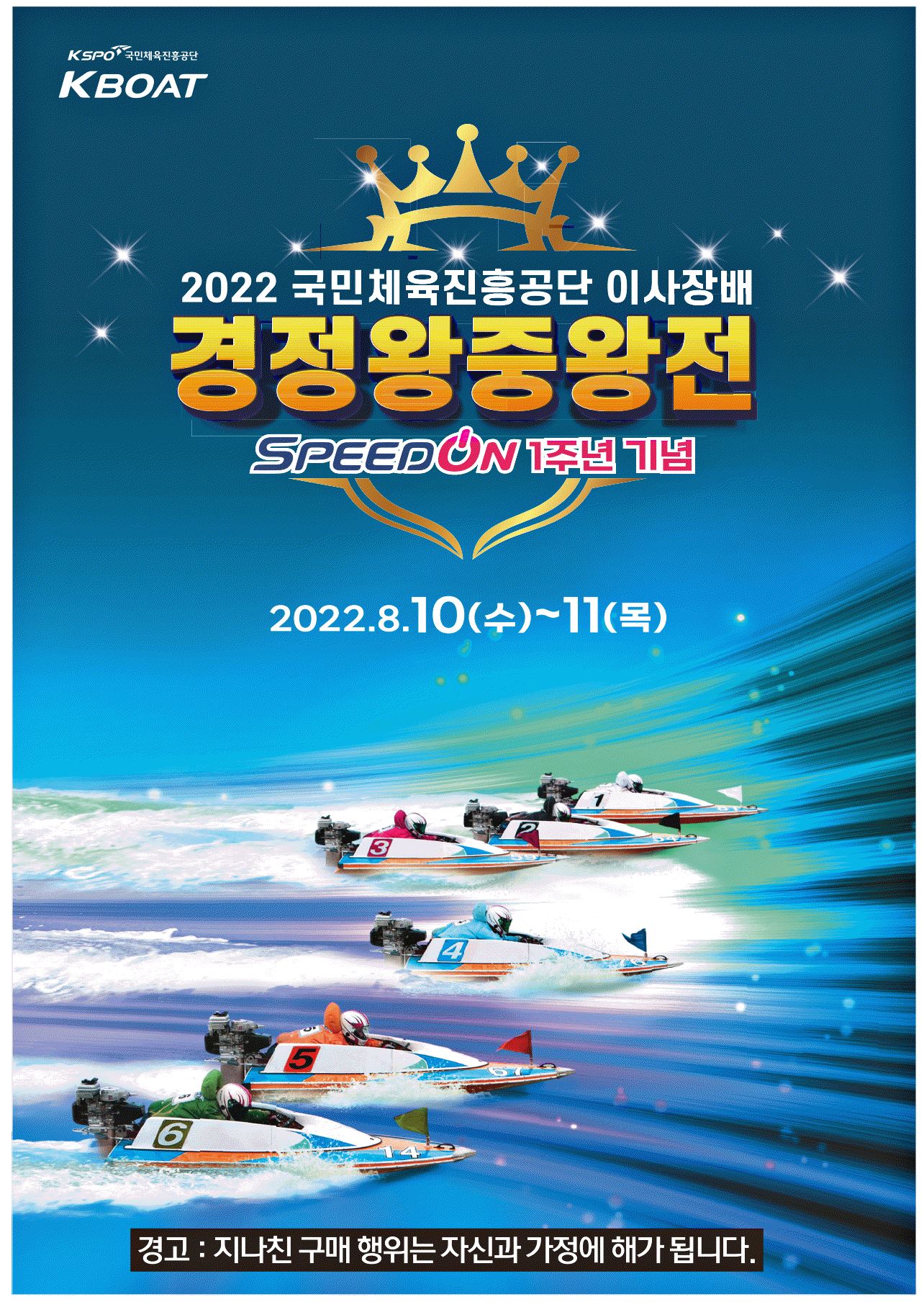 광고정보센터 PRINT광고 :: 2022 국민체육진흥공단 이사장배