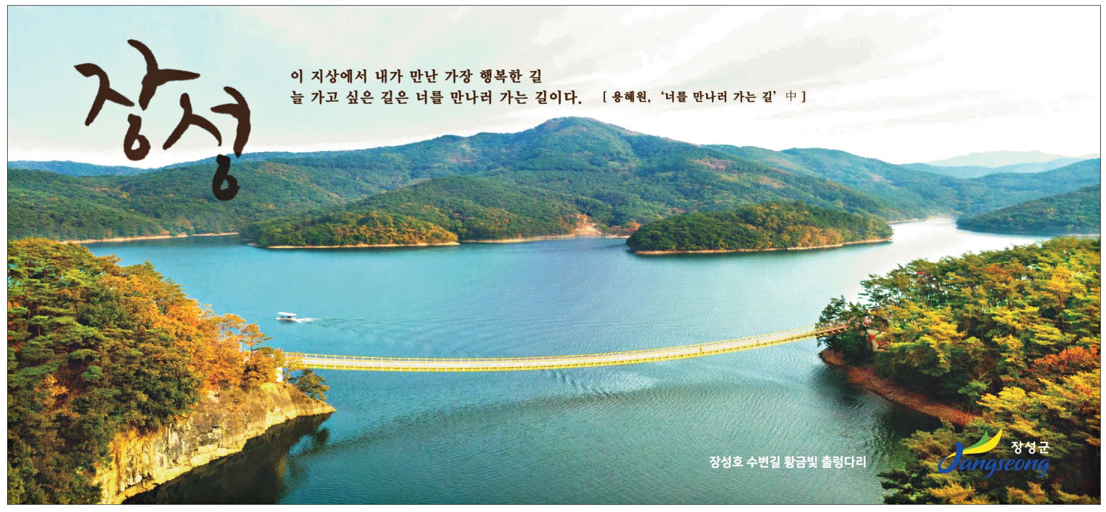 광고정보센터 PRINT광고 :: 이 지상에서 내가 만난 가장 행복한 길