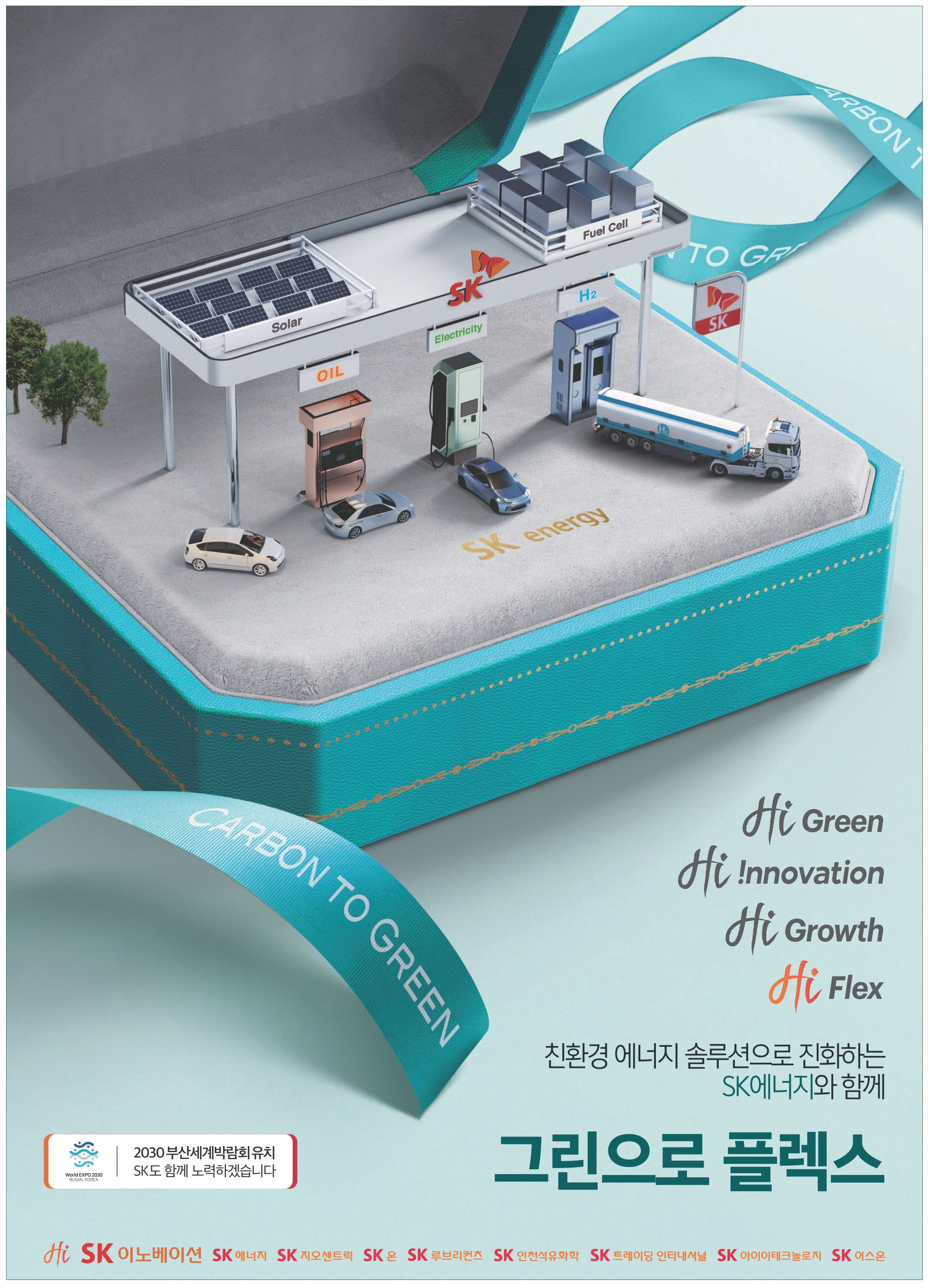 광고정보센터 PRINT광고 :: 친환경 에너지 솔루션으로 진화하는