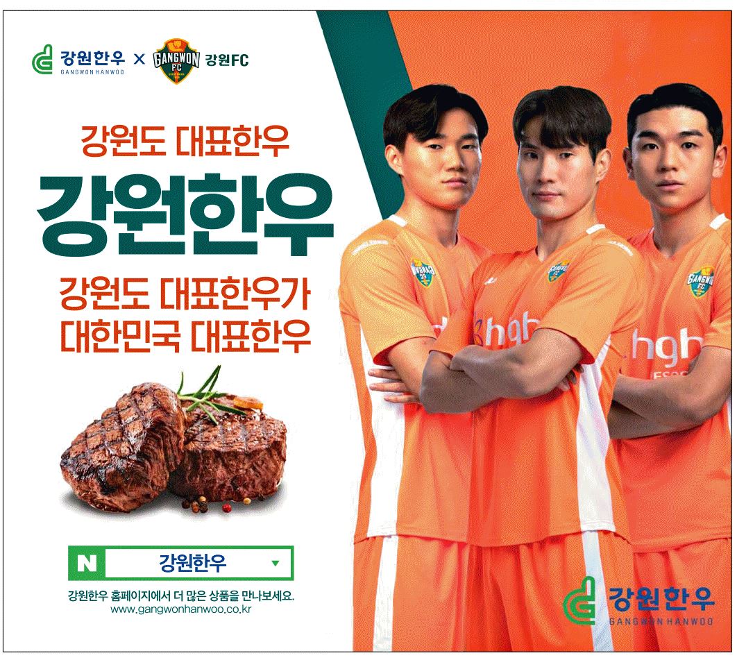 광고정보센터 PRINT광고 :: 강원도 대표한우