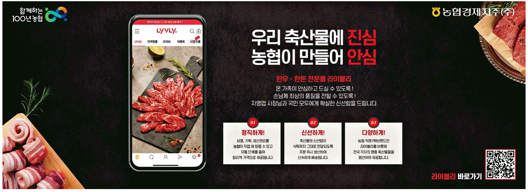 광고정보센터 PRINT광고 :: 우리 축산물에 진심