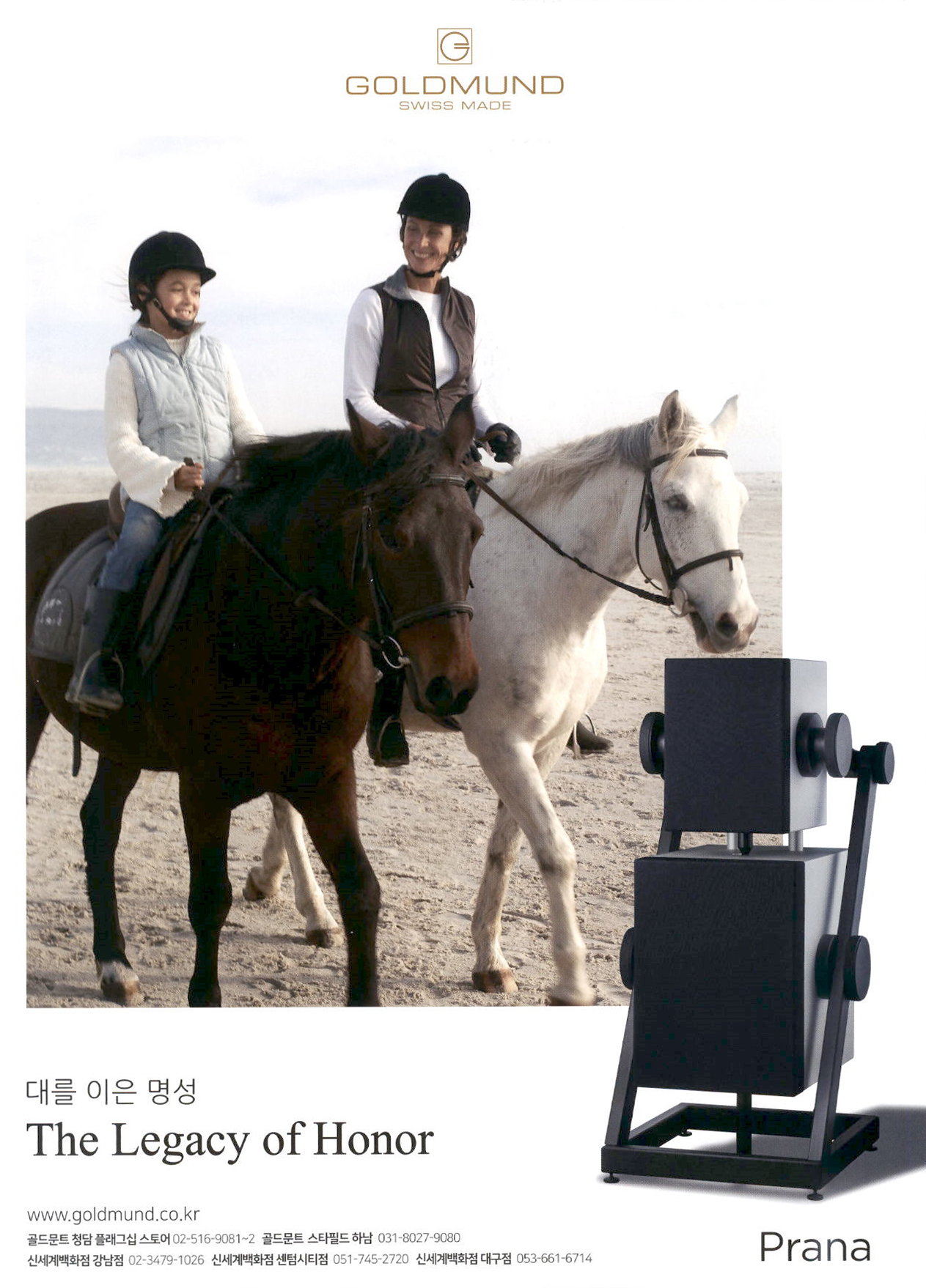 광고정보센터 PRINT광고 :: 대를 이은 명성 The Legacy of Honor