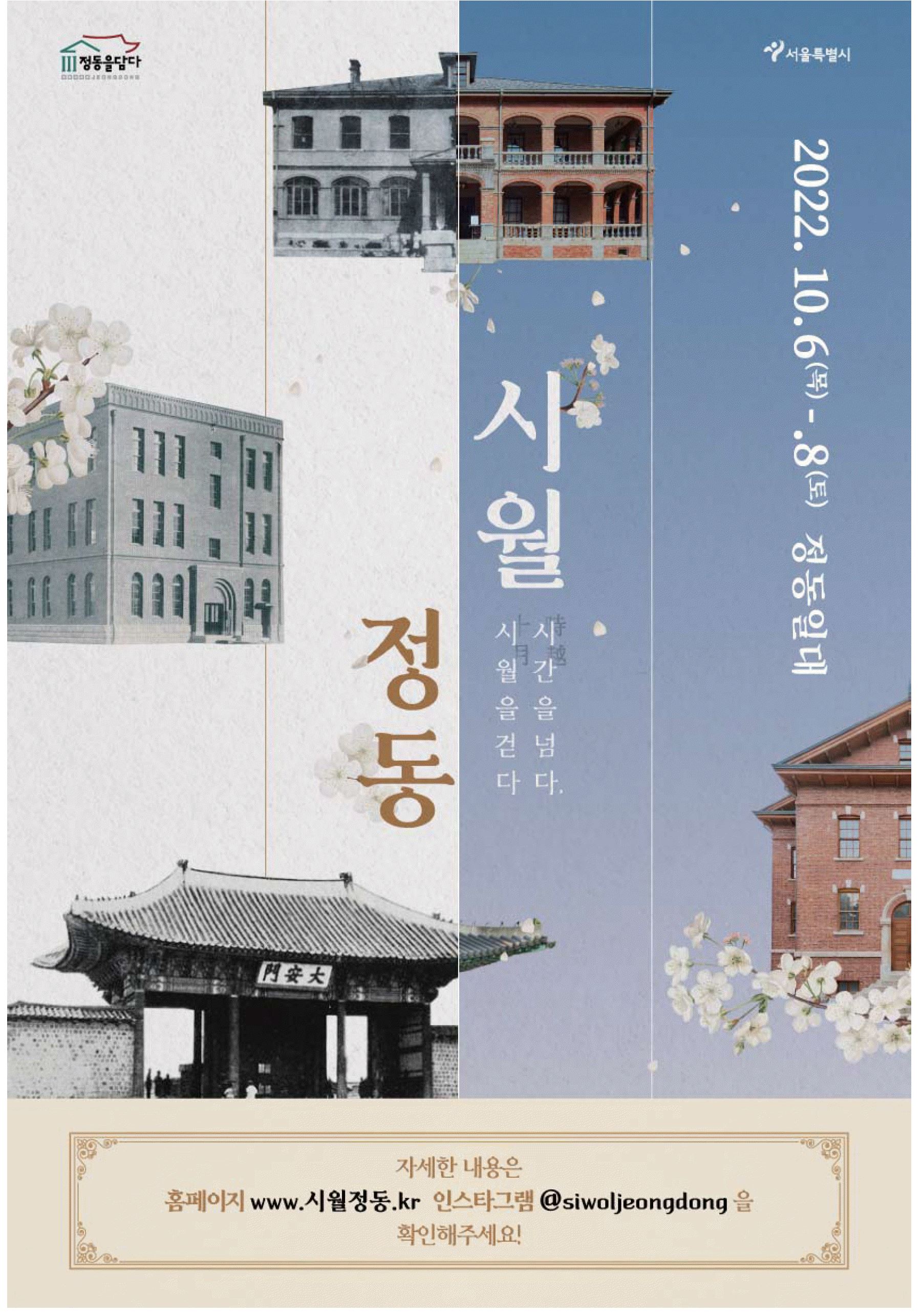 광고정보센터 PRINT광고 :: 시월 정동